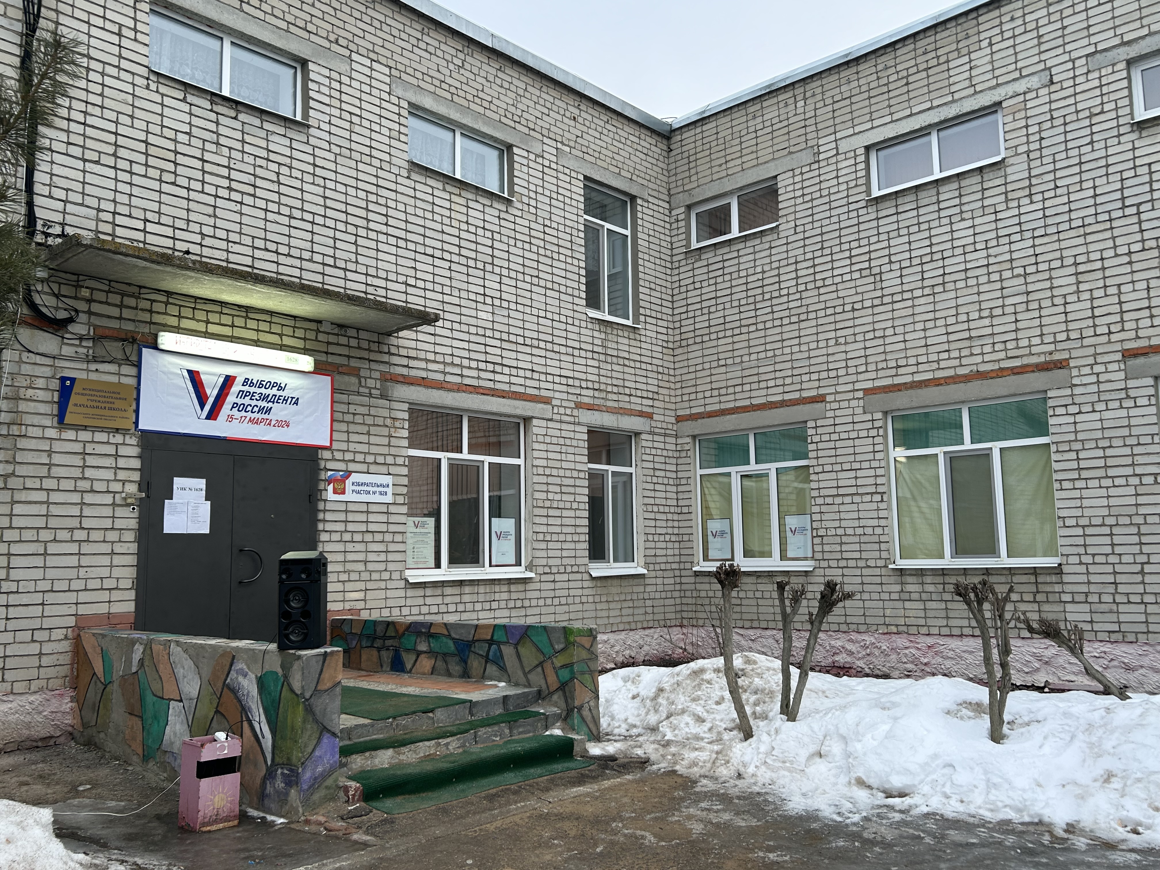Сообщение наблюдателя — УИК №1628, Саратовская область