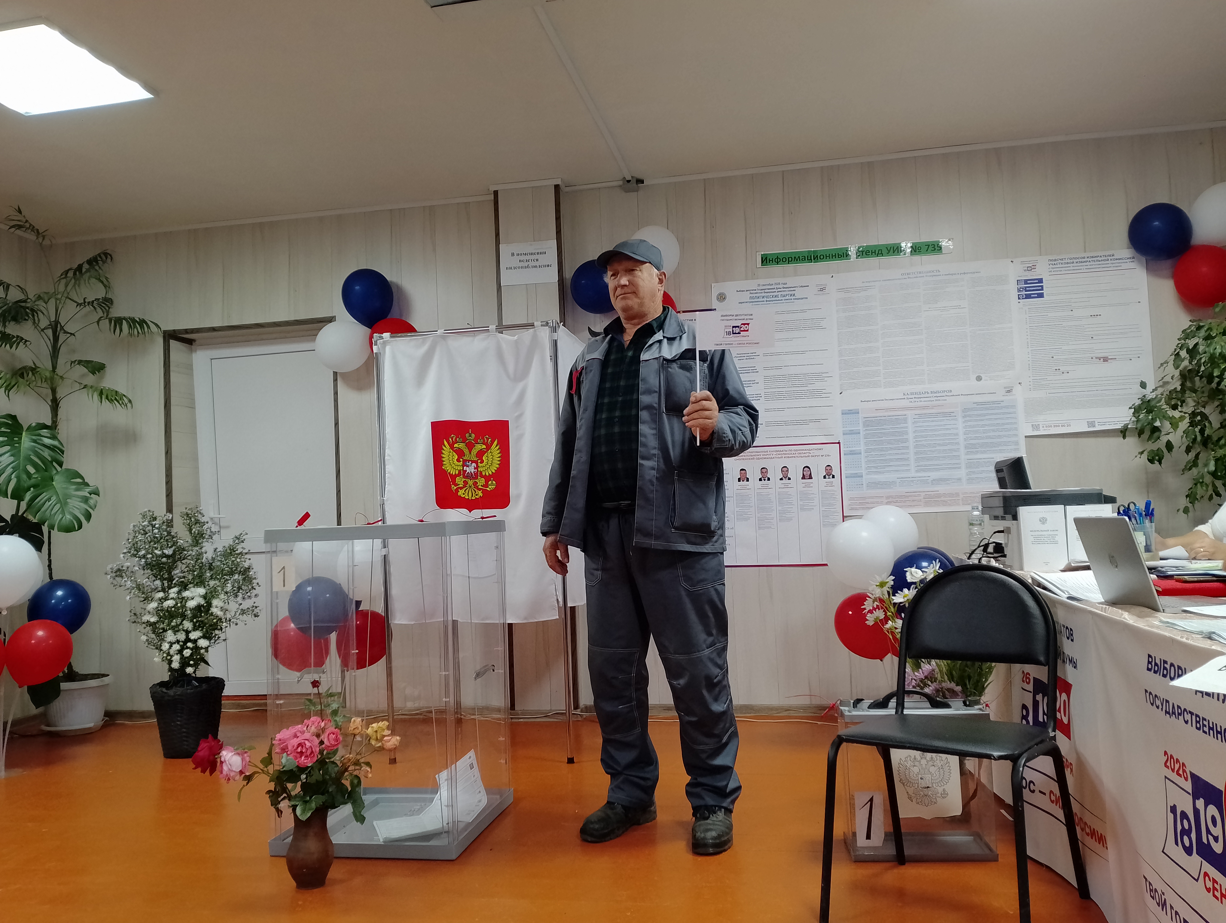 Сообщение — УИК №735, Смоленская область