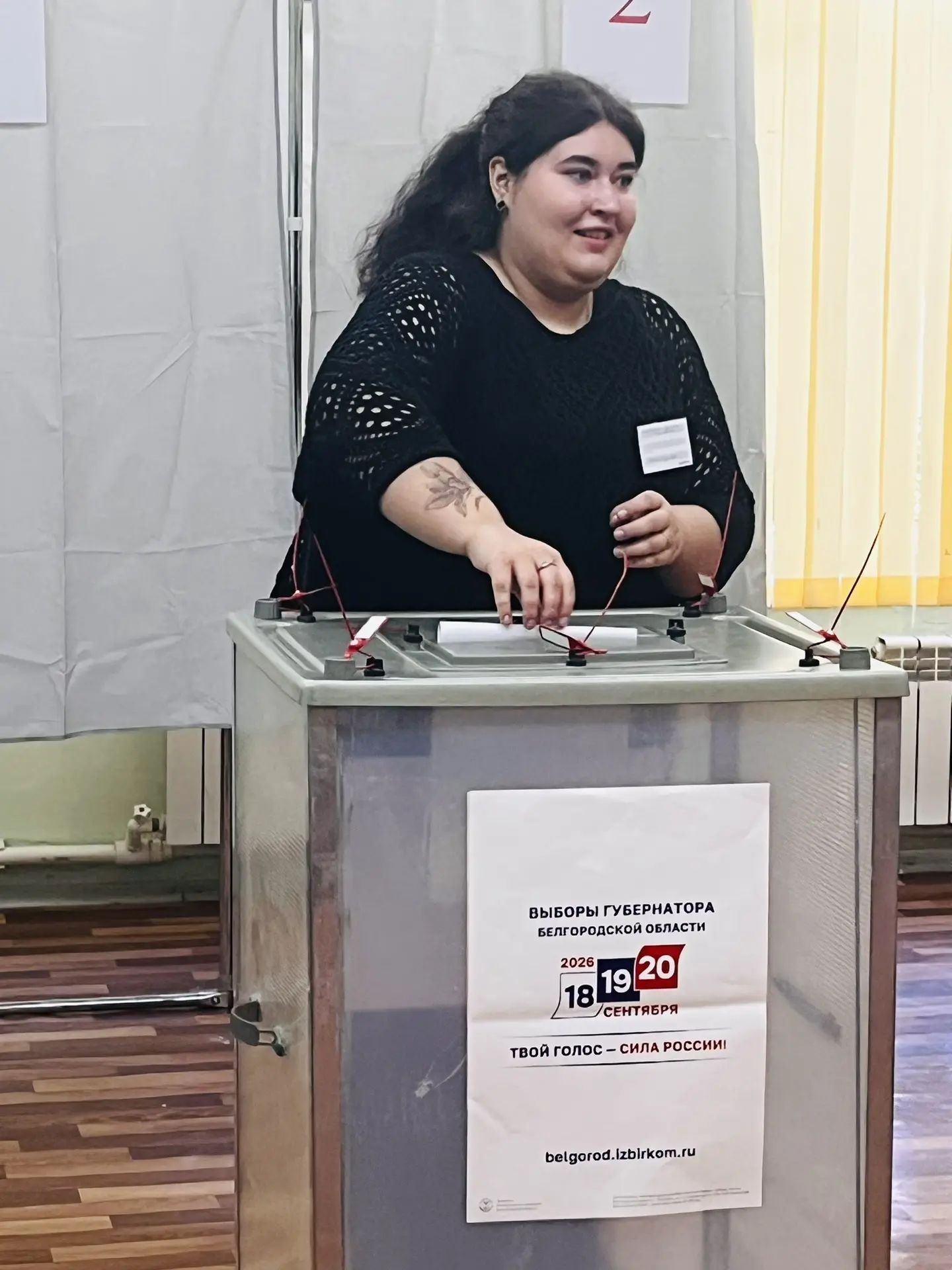 Сообщение — УИК №91, Белгородская область