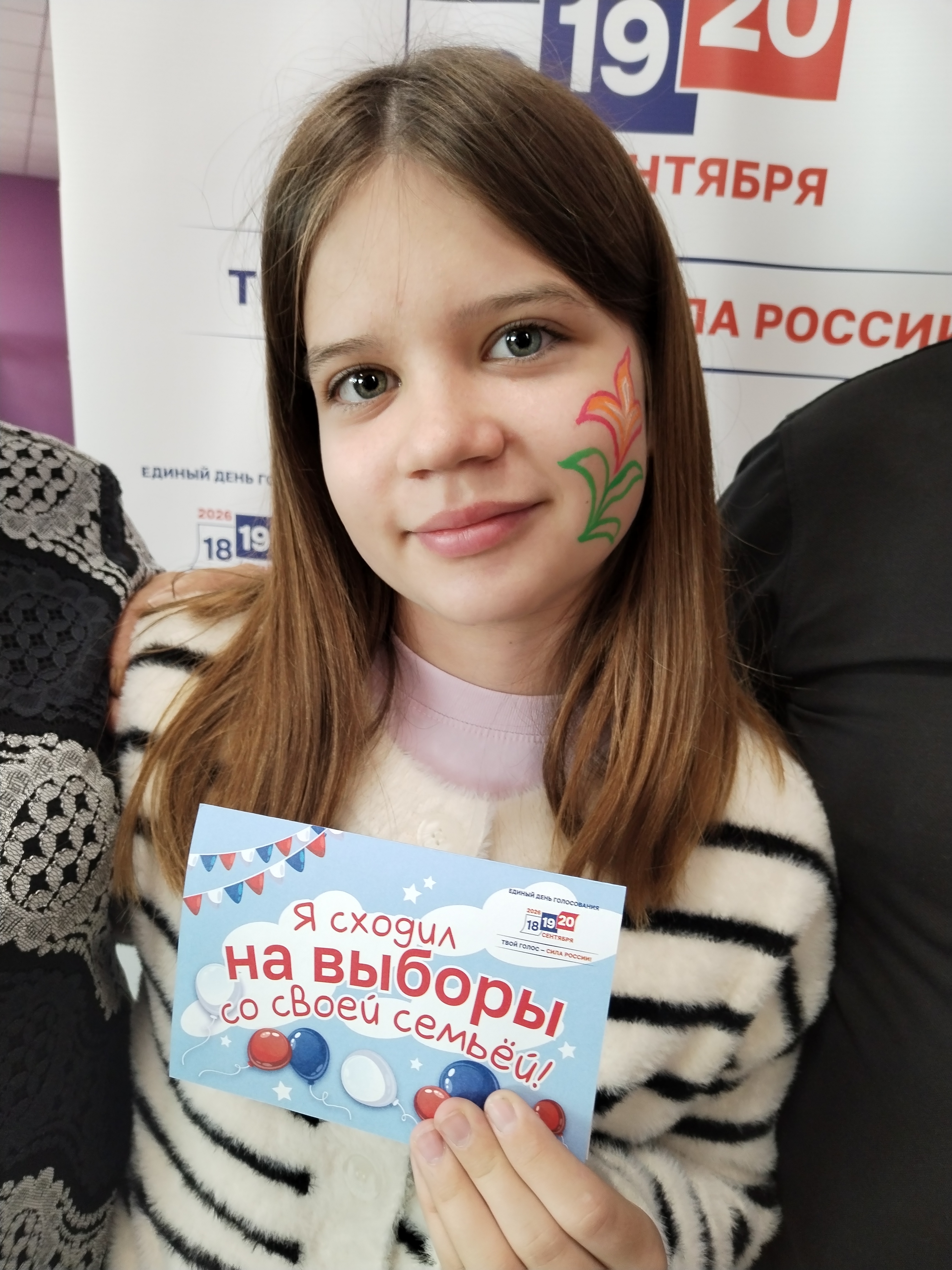 Сообщение — УИК №338, Оренбургская область