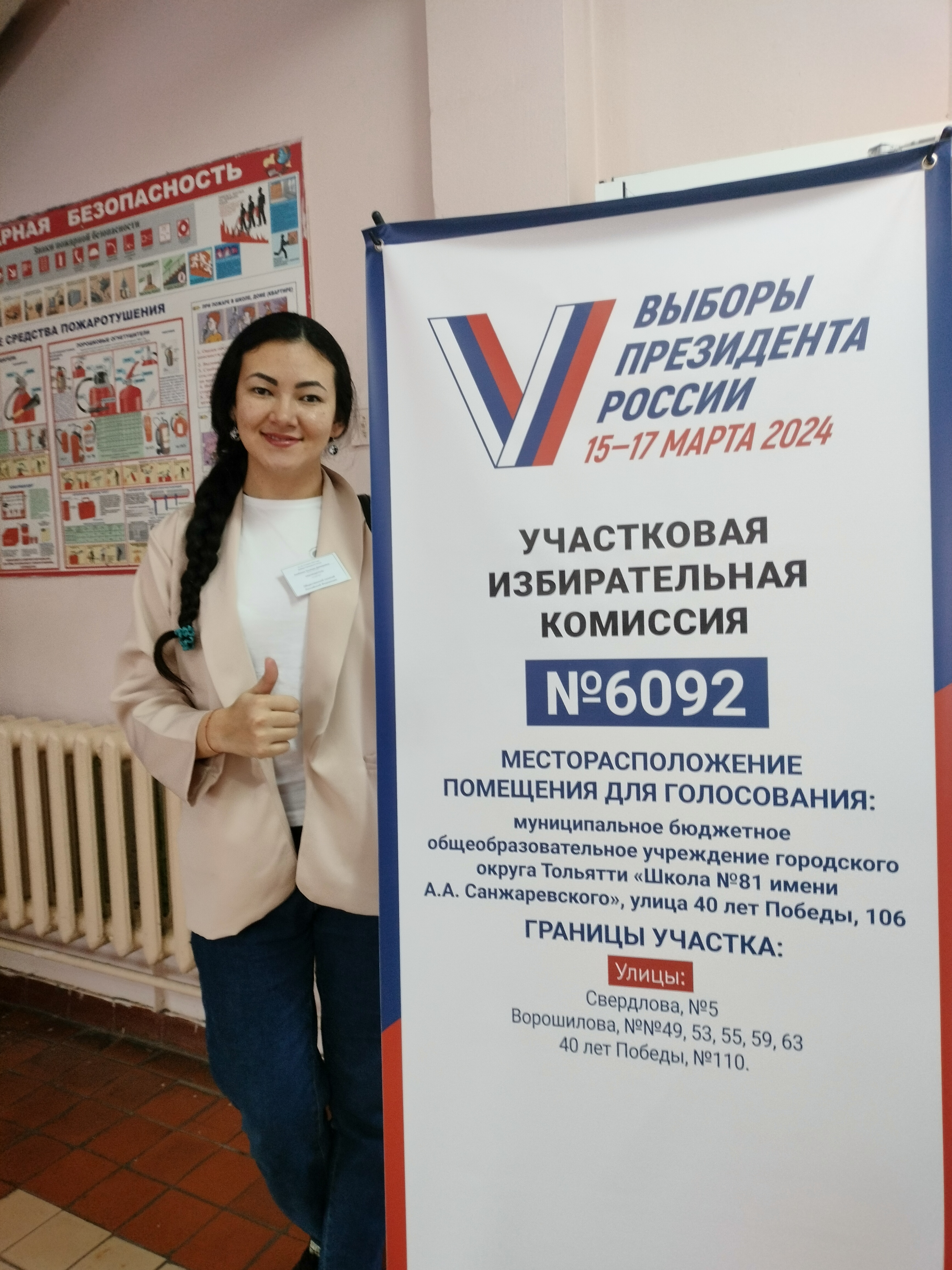 Сообщение наблюдателя — УИК №6092, Самарская область
