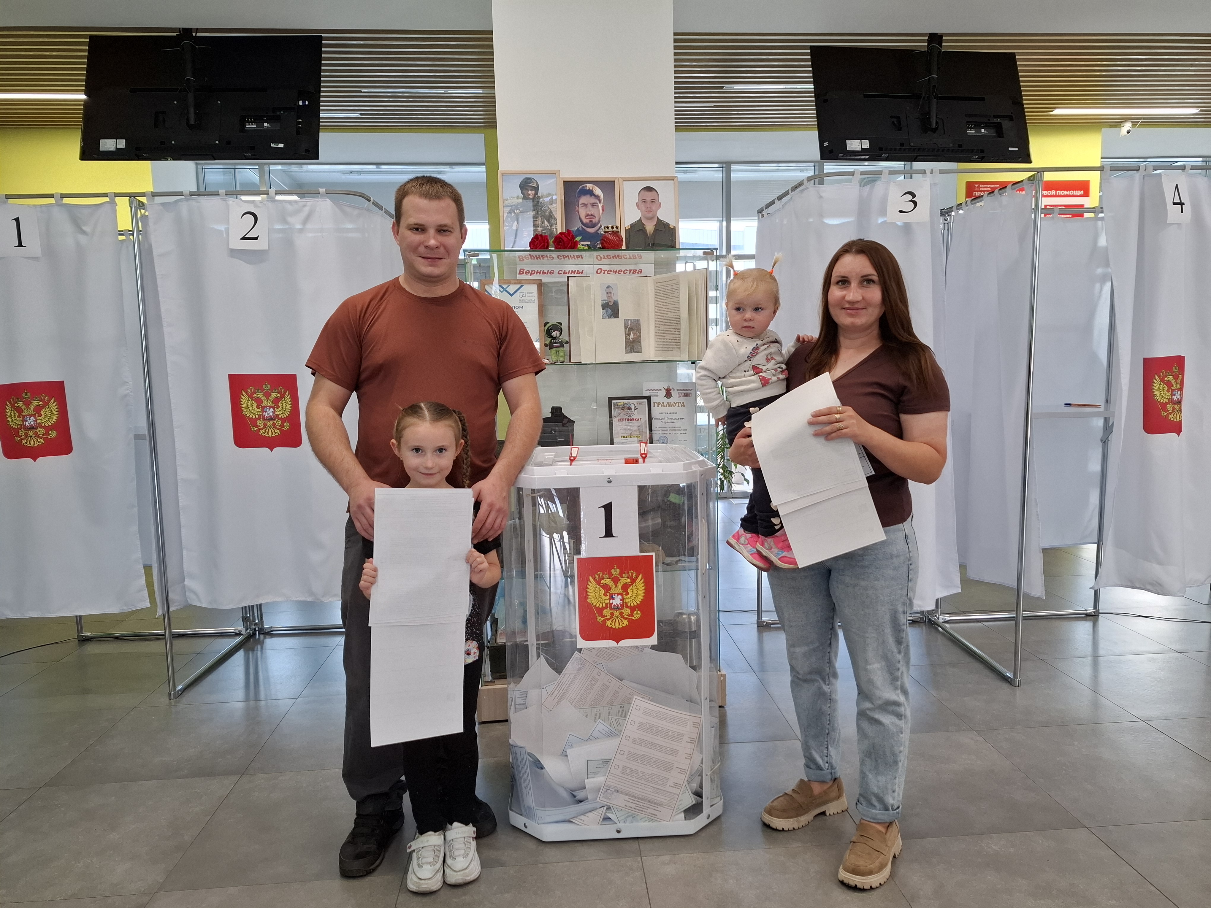 Сообщение — УИК №635, Белгородская область