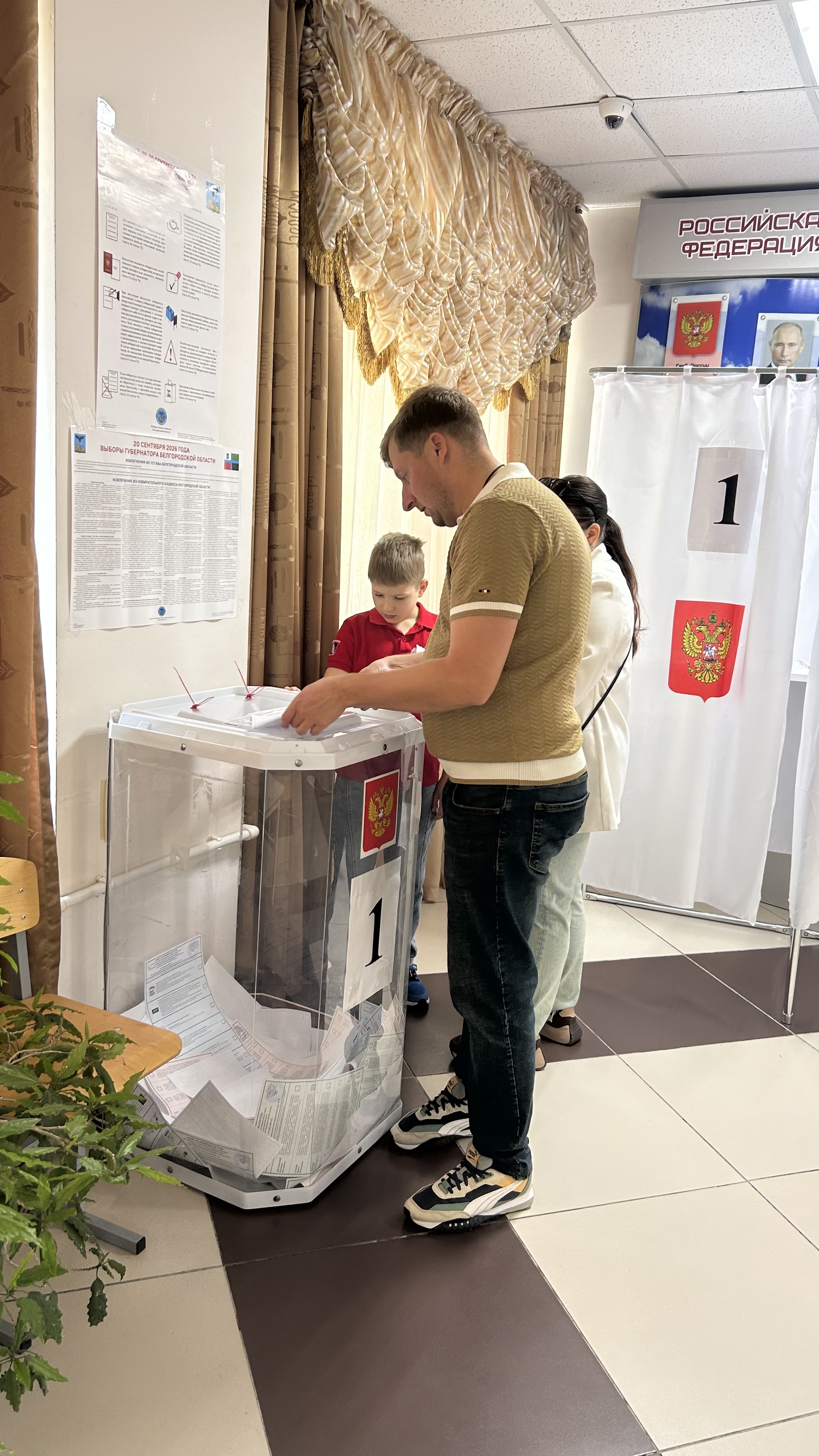 Сообщение — УИК №94, Белгородская область