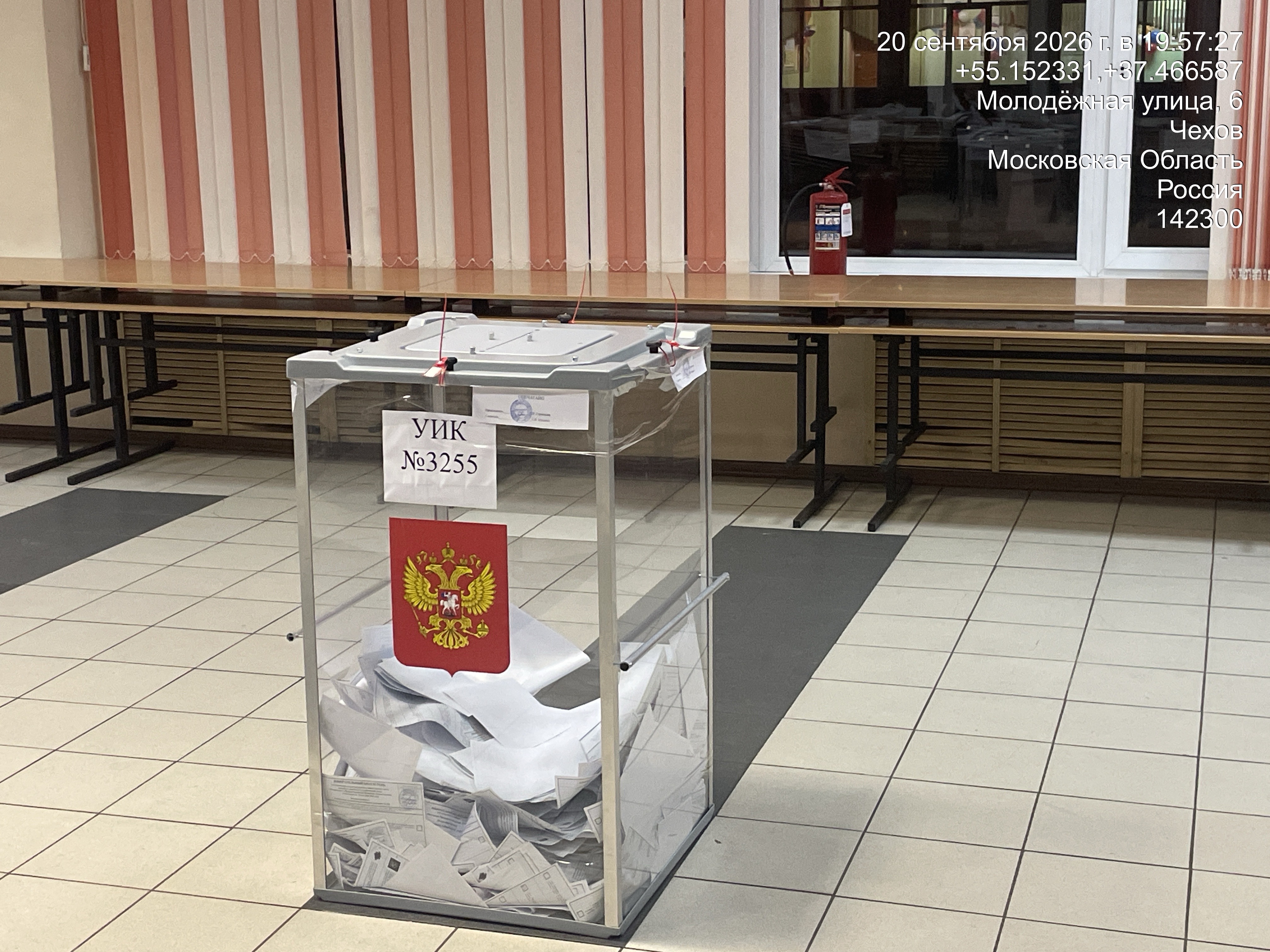 Сообщение — УИК №3255, Московская область
