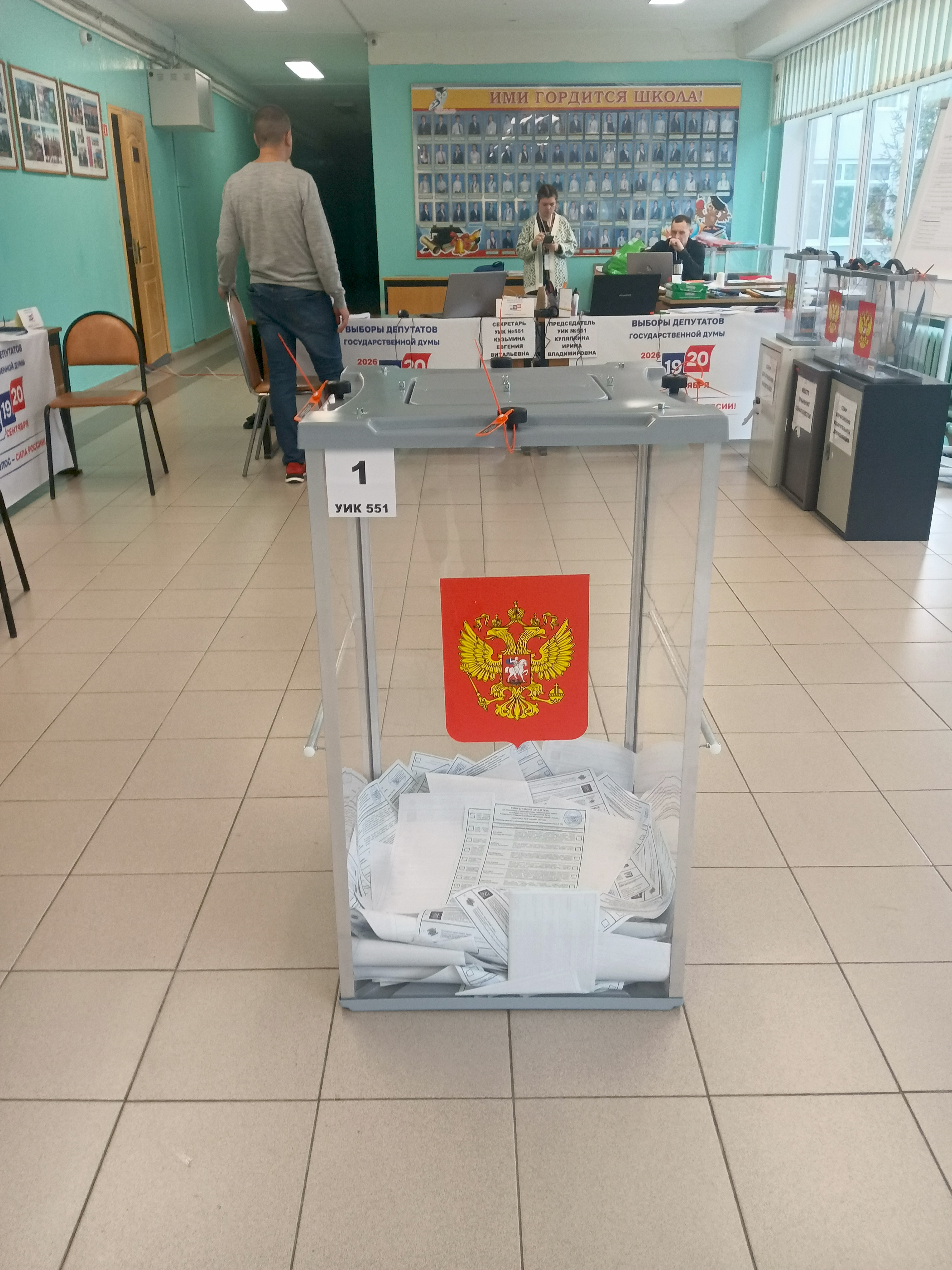 Сообщение — УИК №551, Смоленская область