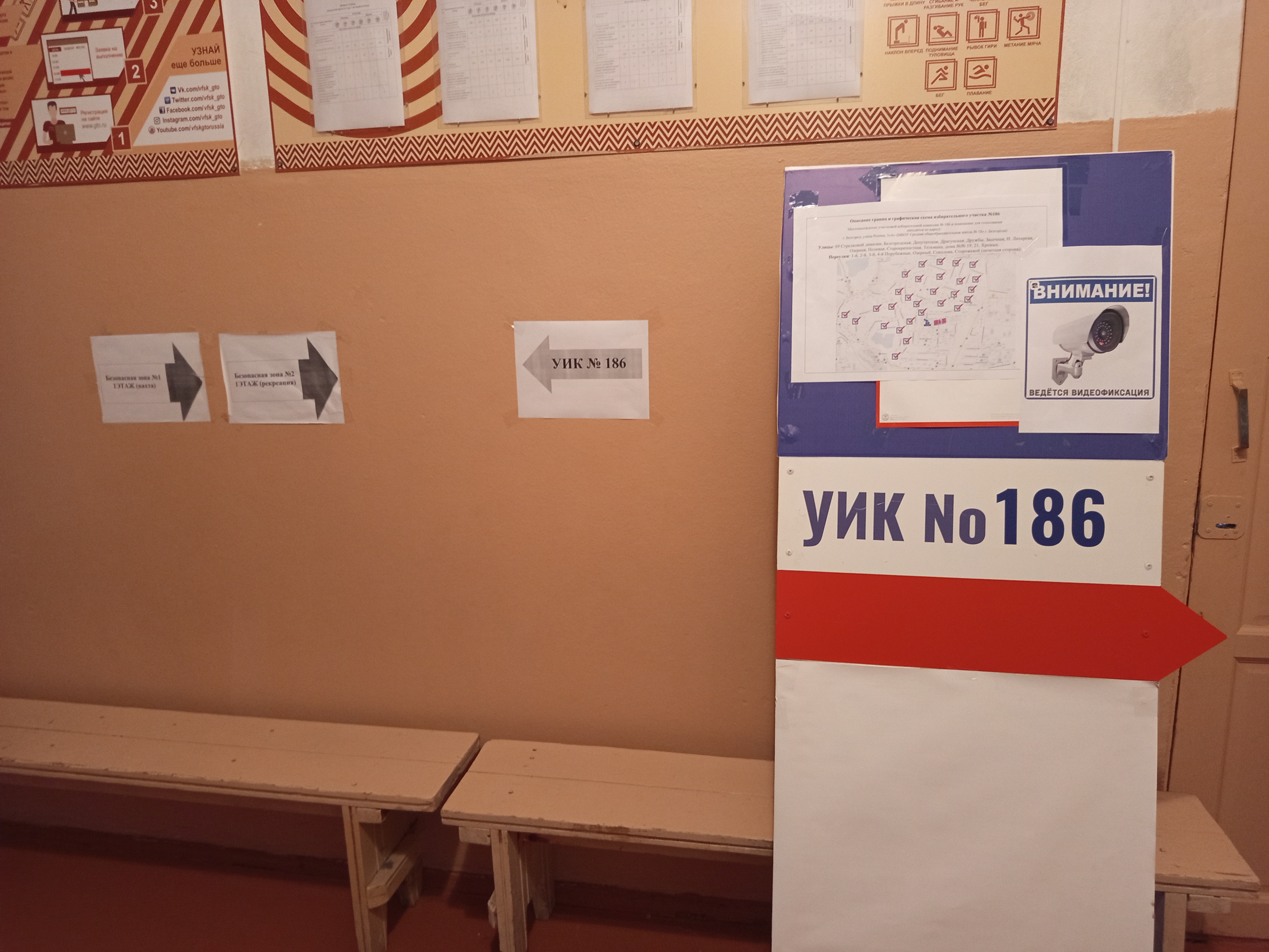 Сообщение наблюдателя — УИК №186, Белгородская область