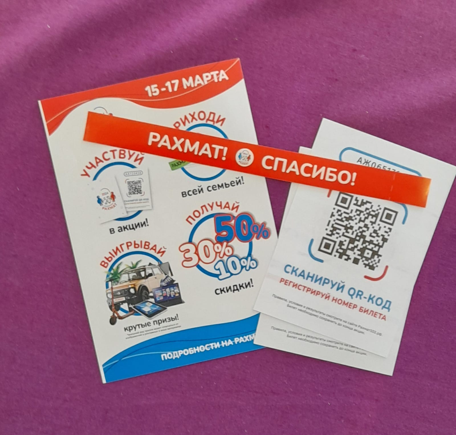 Сообщение наблюдателя — УИК №3432, Республика Башкортостан