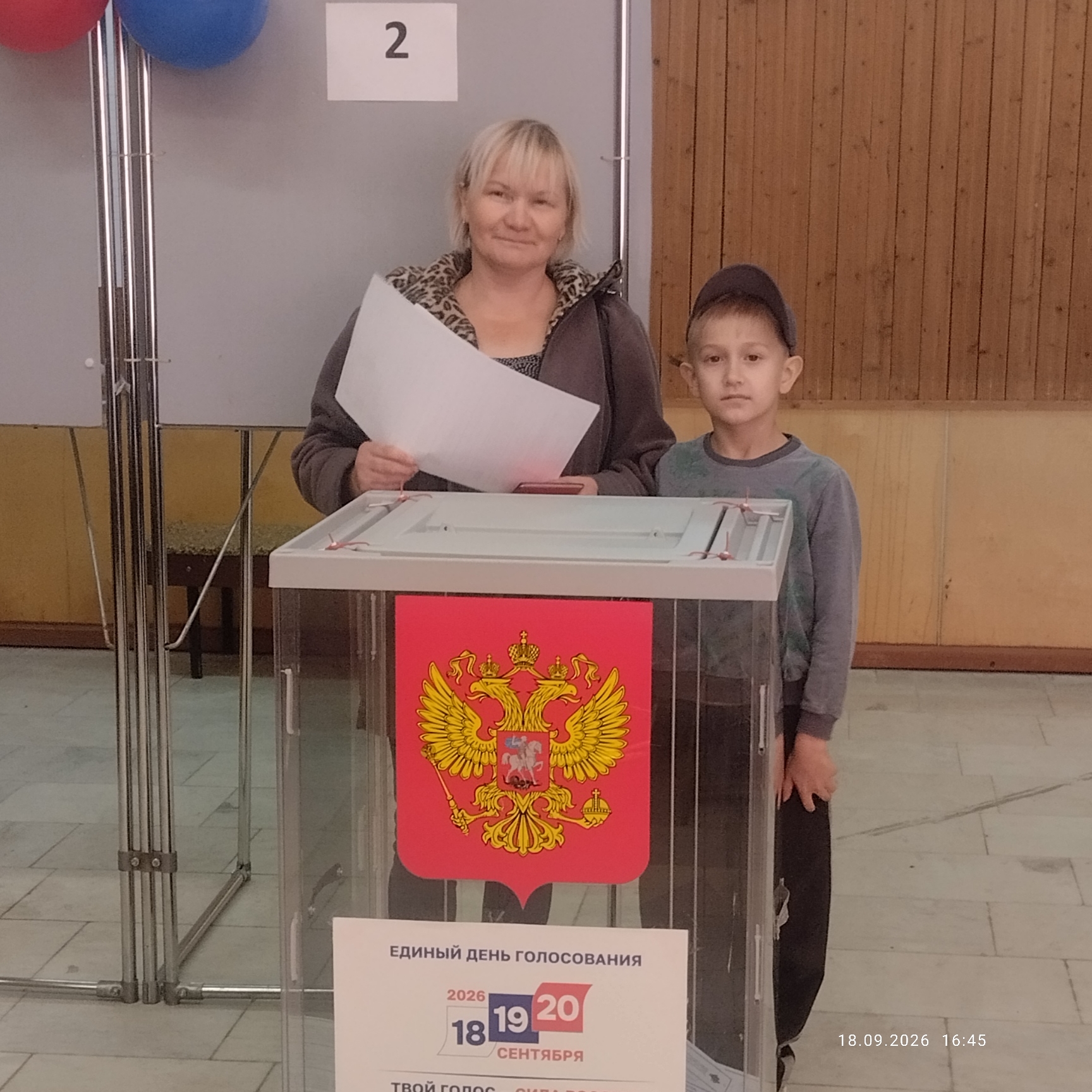 Сообщение — УИК №195, Вологодская область