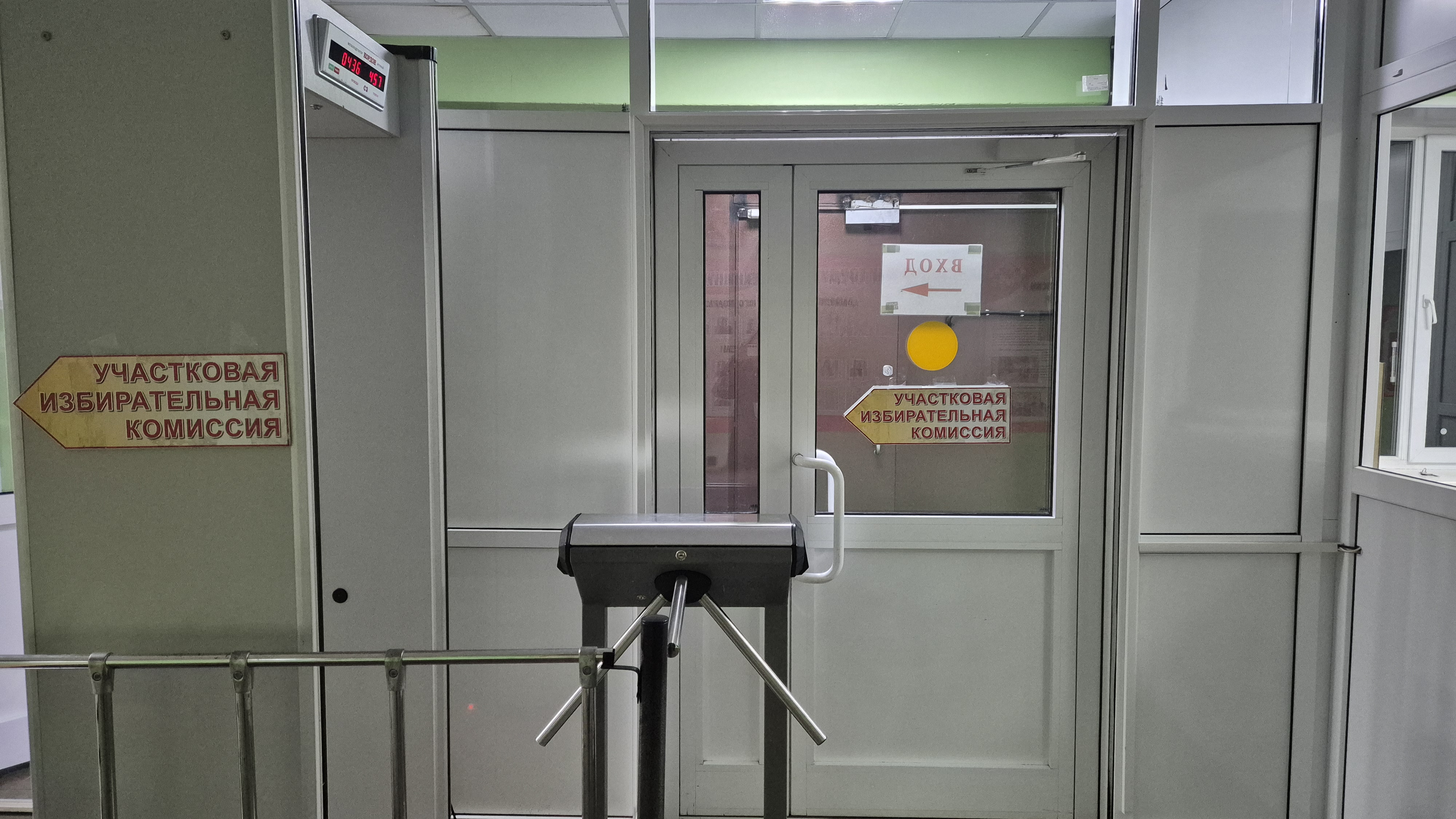 Сообщение — УИК №3102, Московская область