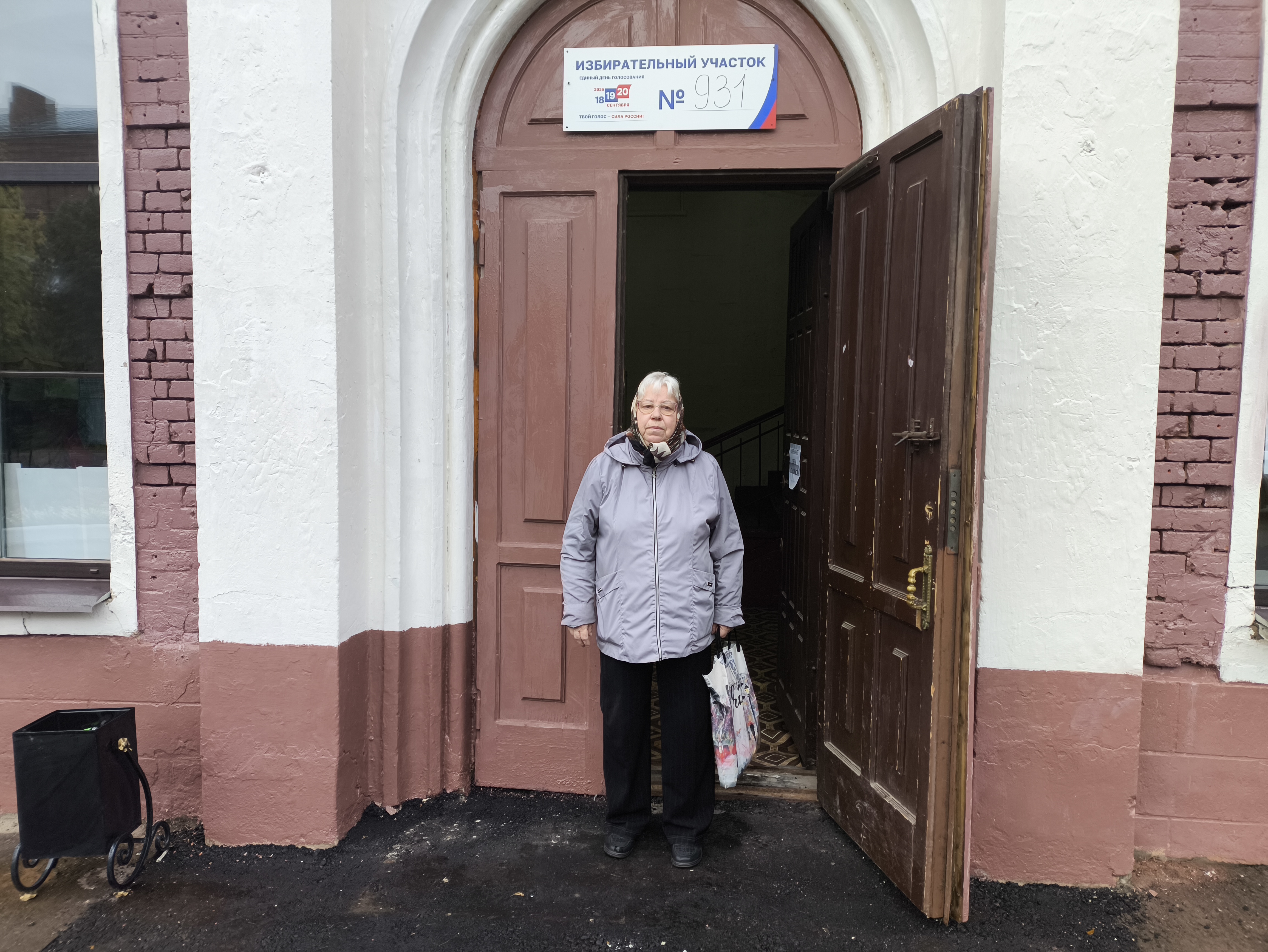 Сообщение — УИК №931, Московская область