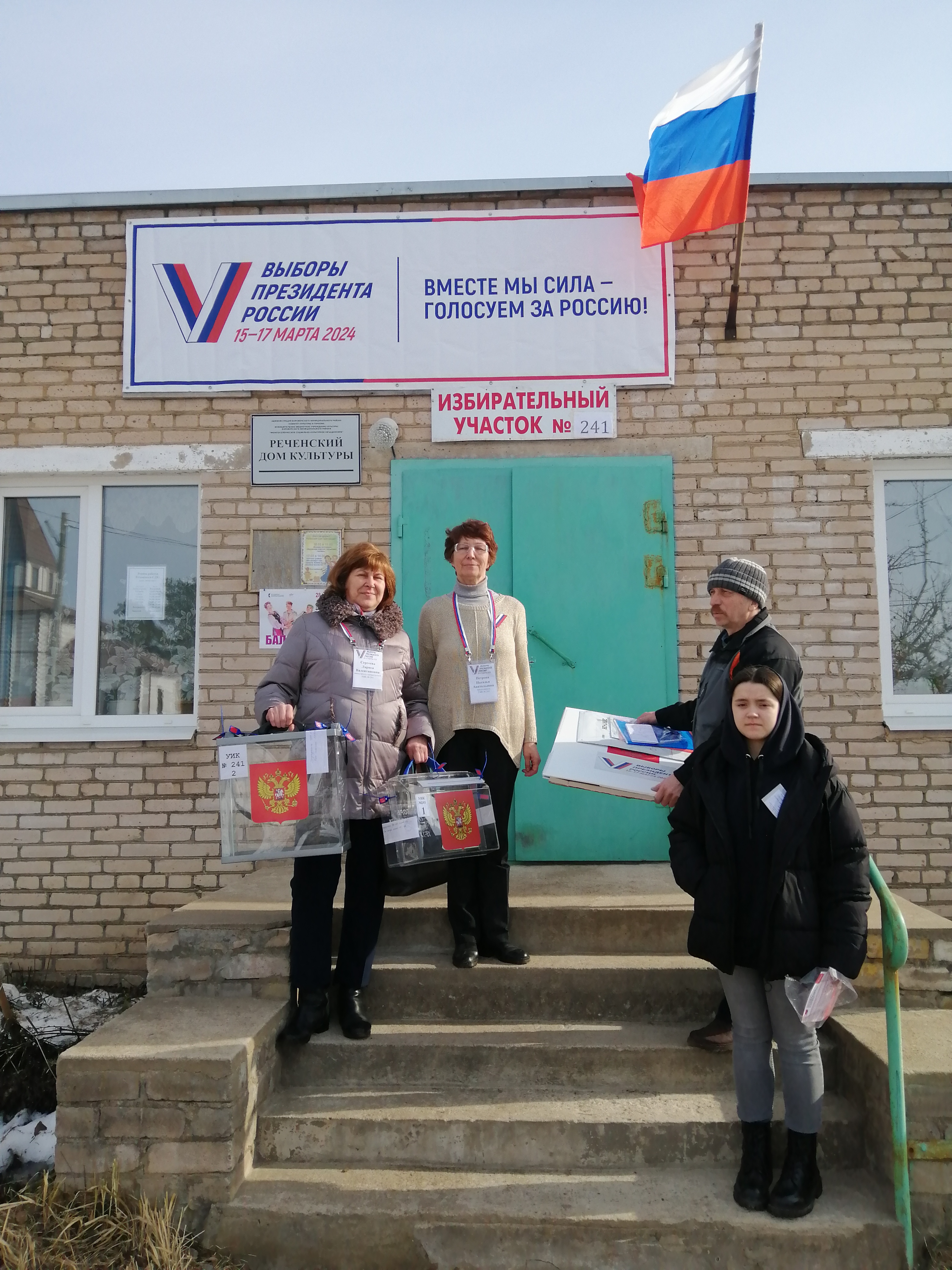 Сообщение наблюдателя — УИК №241, Новгородская область