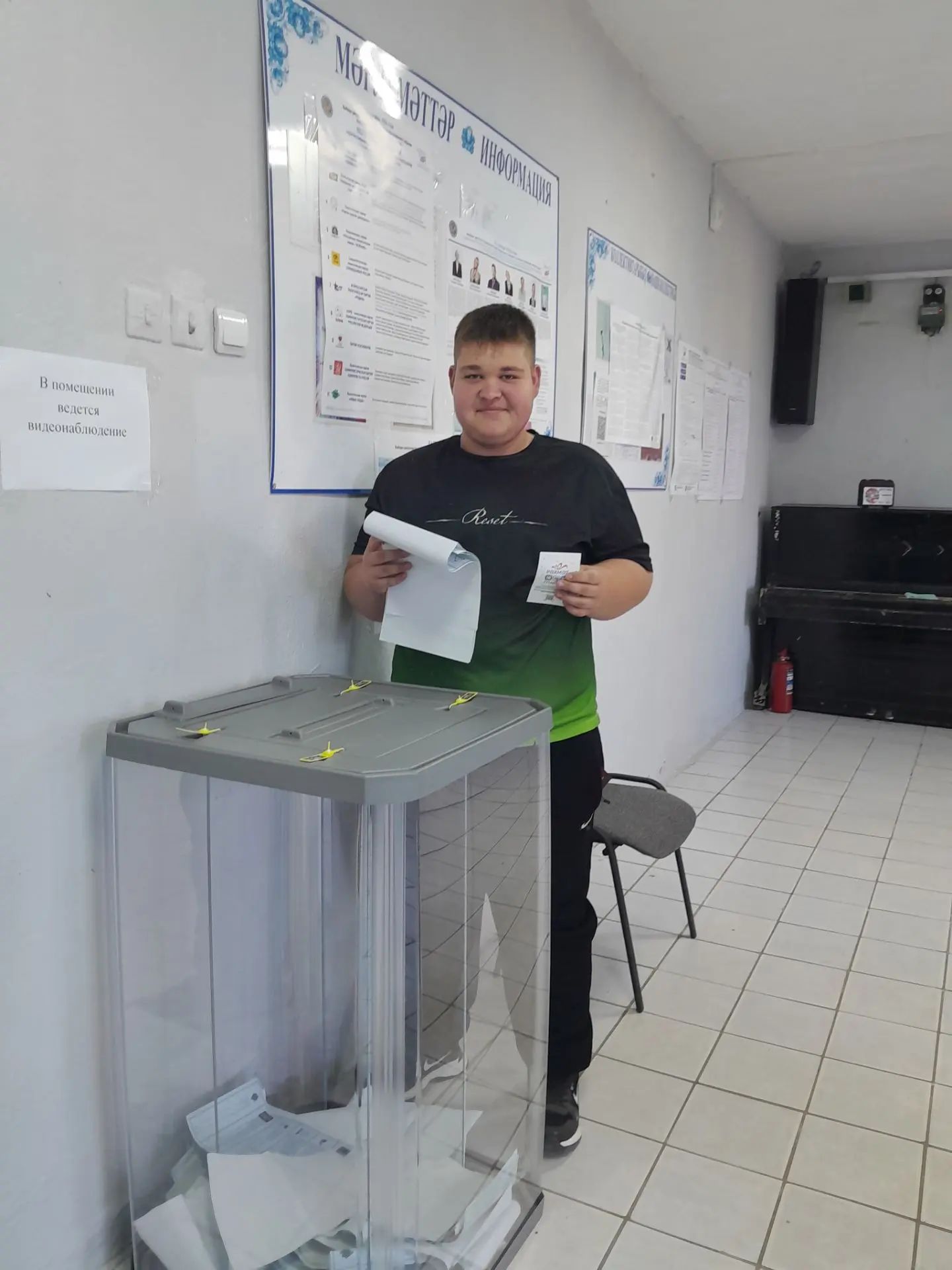 Сообщение — УИК №2035, Республика Башкортостан