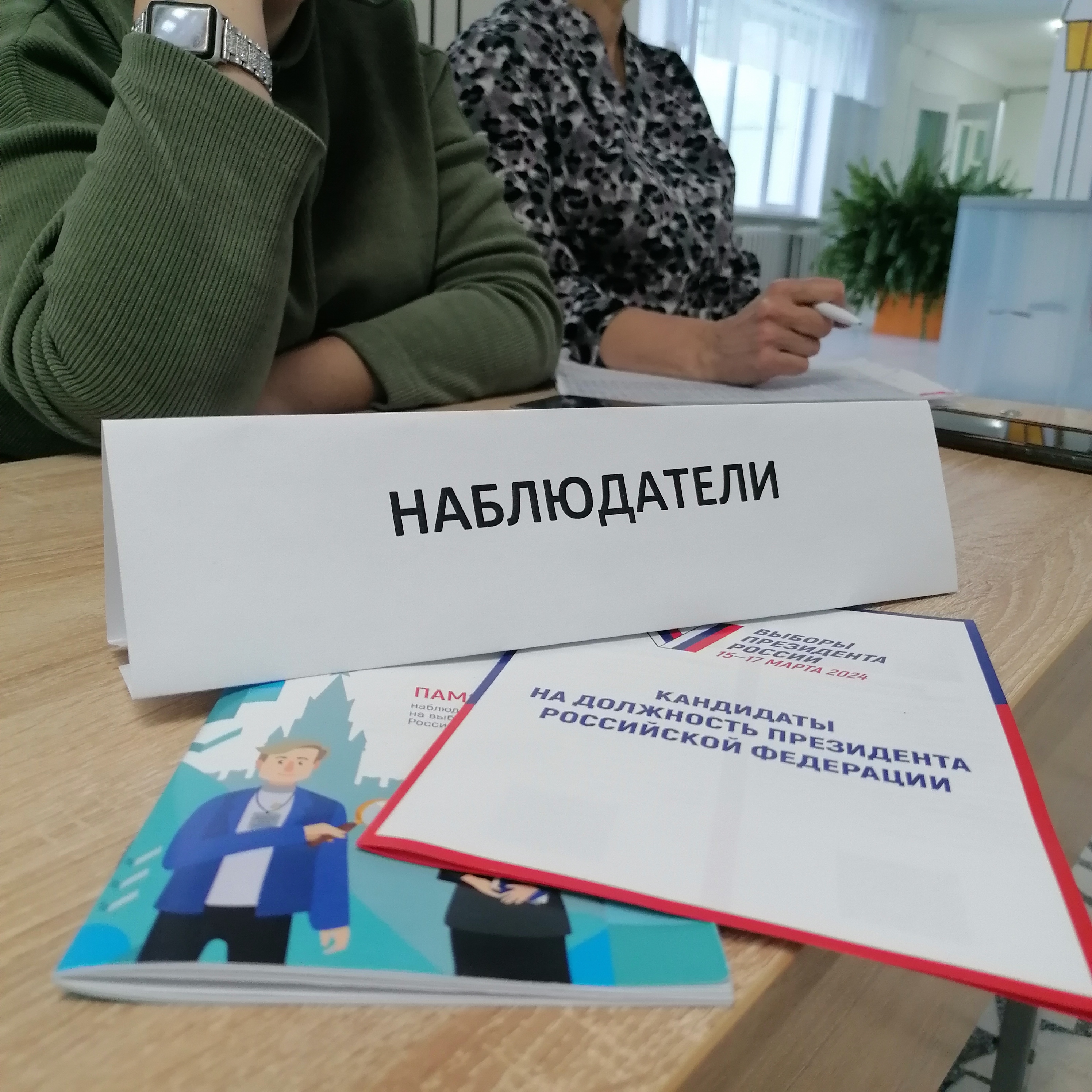 Сообщение наблюдателя — УИК №1251, Иркутская область