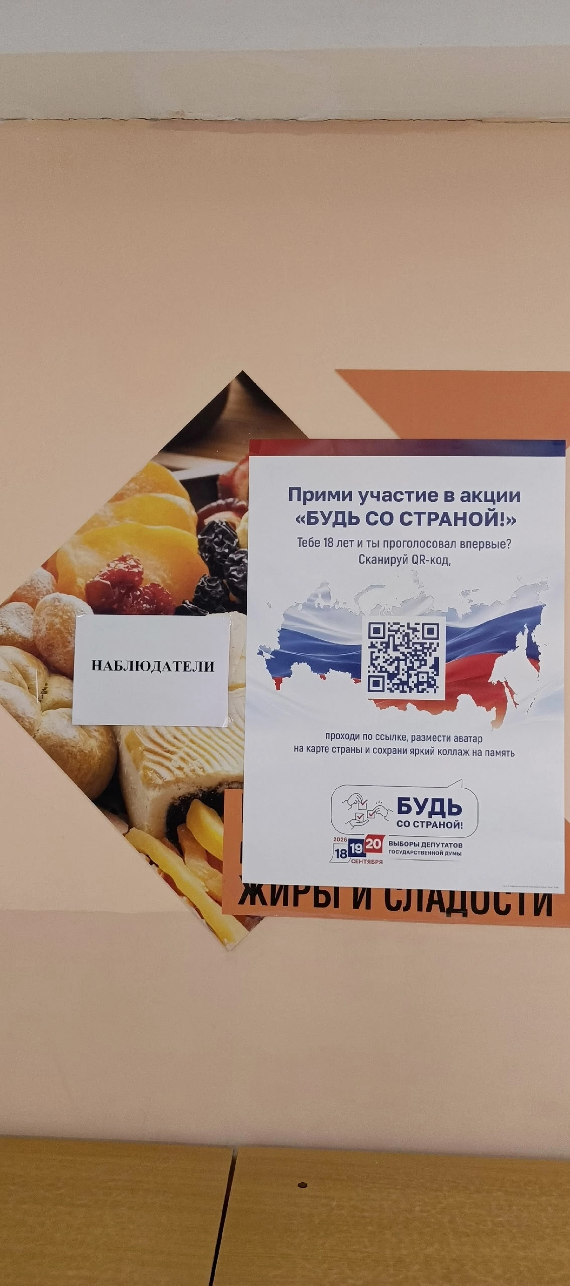 Сообщение — УИК №2632, Нижегородская область