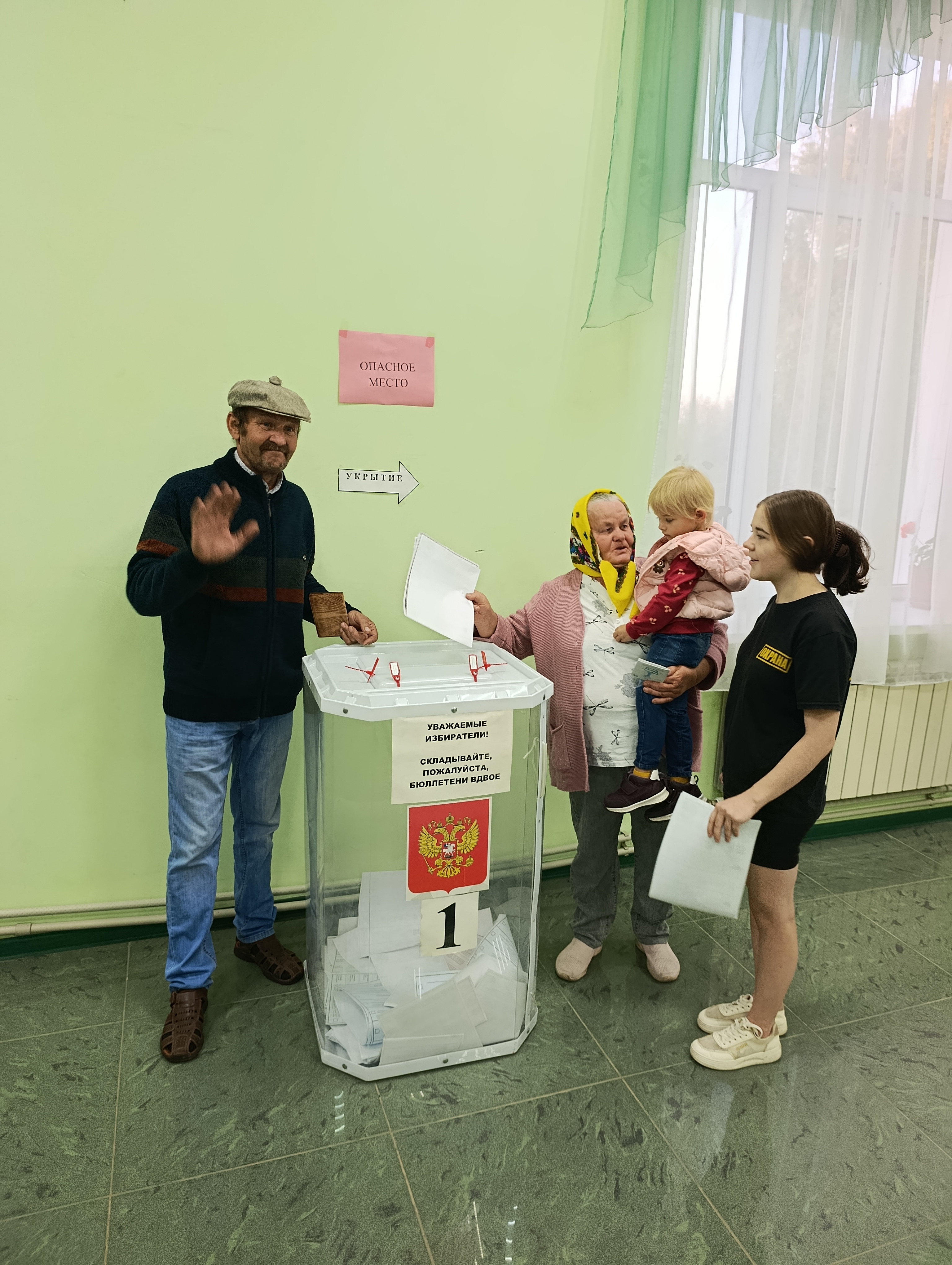 Сообщение — УИК №840, Белгородская область