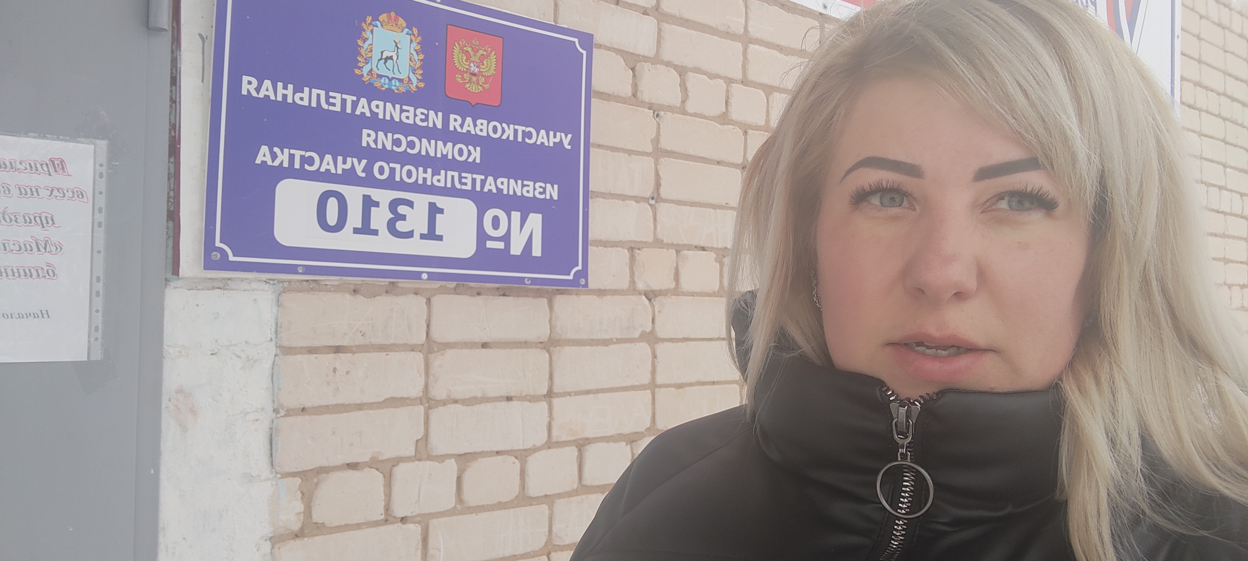 Сообщение наблюдателя — УИК №1310, Самарская область