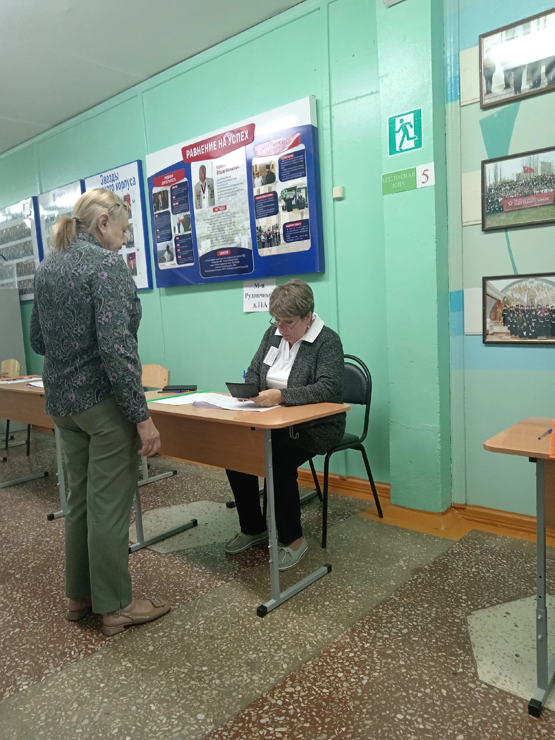 Сообщение — УИК №944, Белгородская область