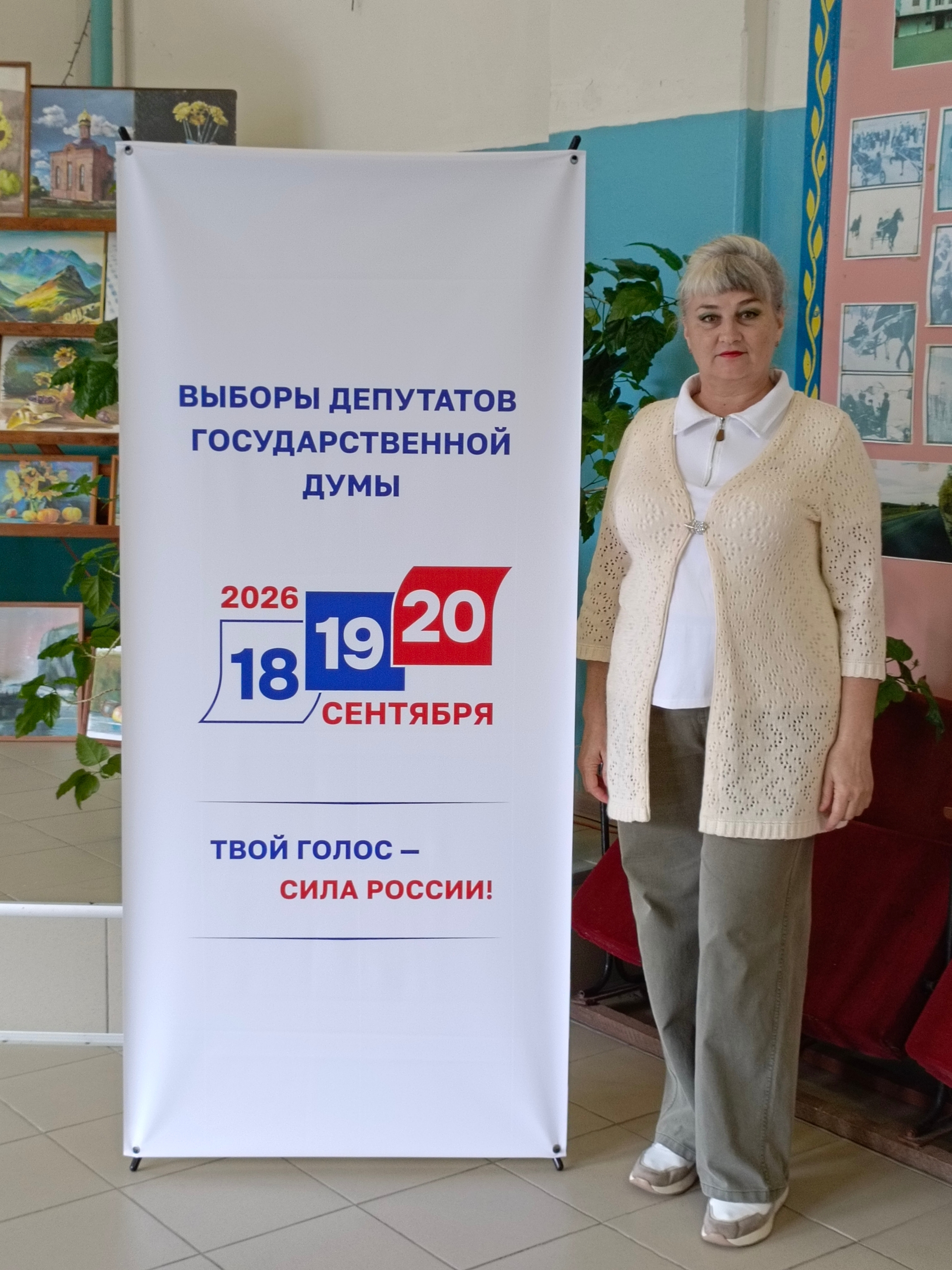 Сообщение — УИК №1513, Саратовская область