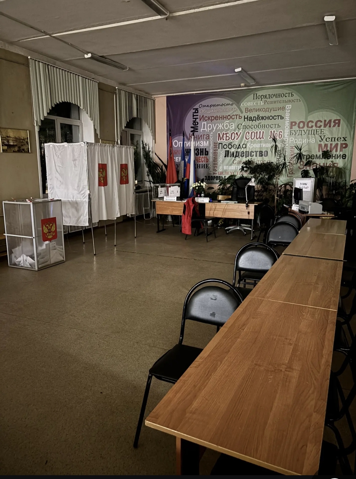 Сообщение — УИК №2747, Московская область