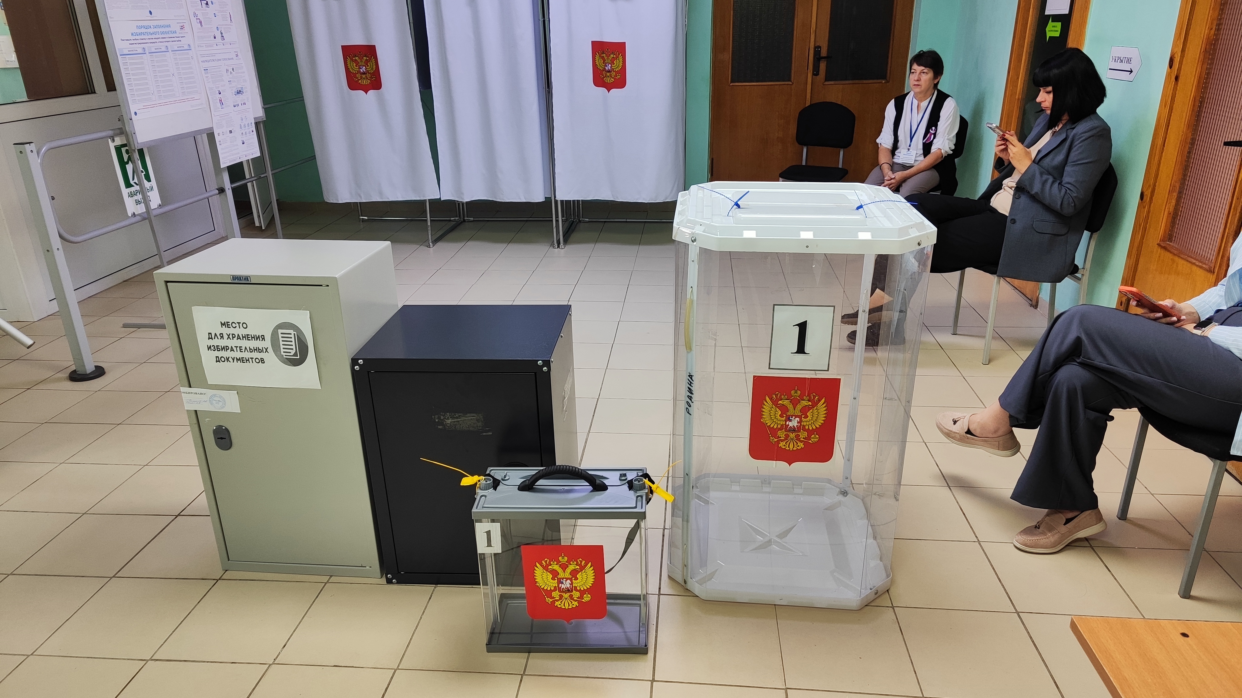 Сообщение — УИК №915, Белгородская область
