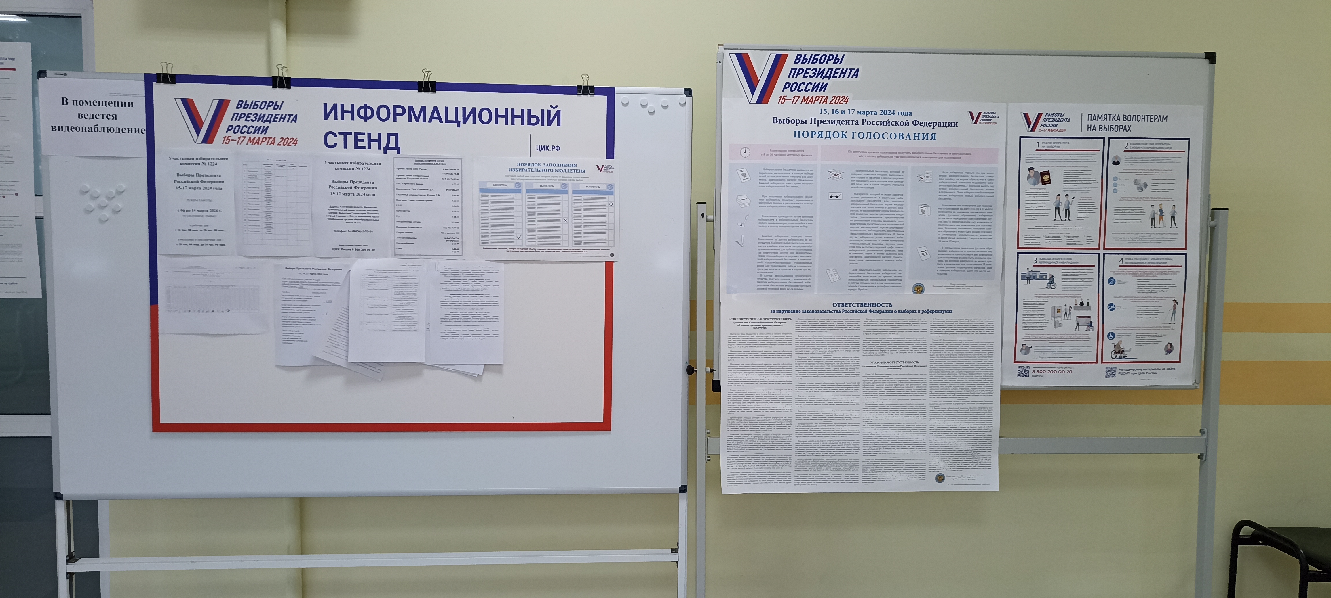 Сообщение наблюдателя — УИК №1224, Калужская область
