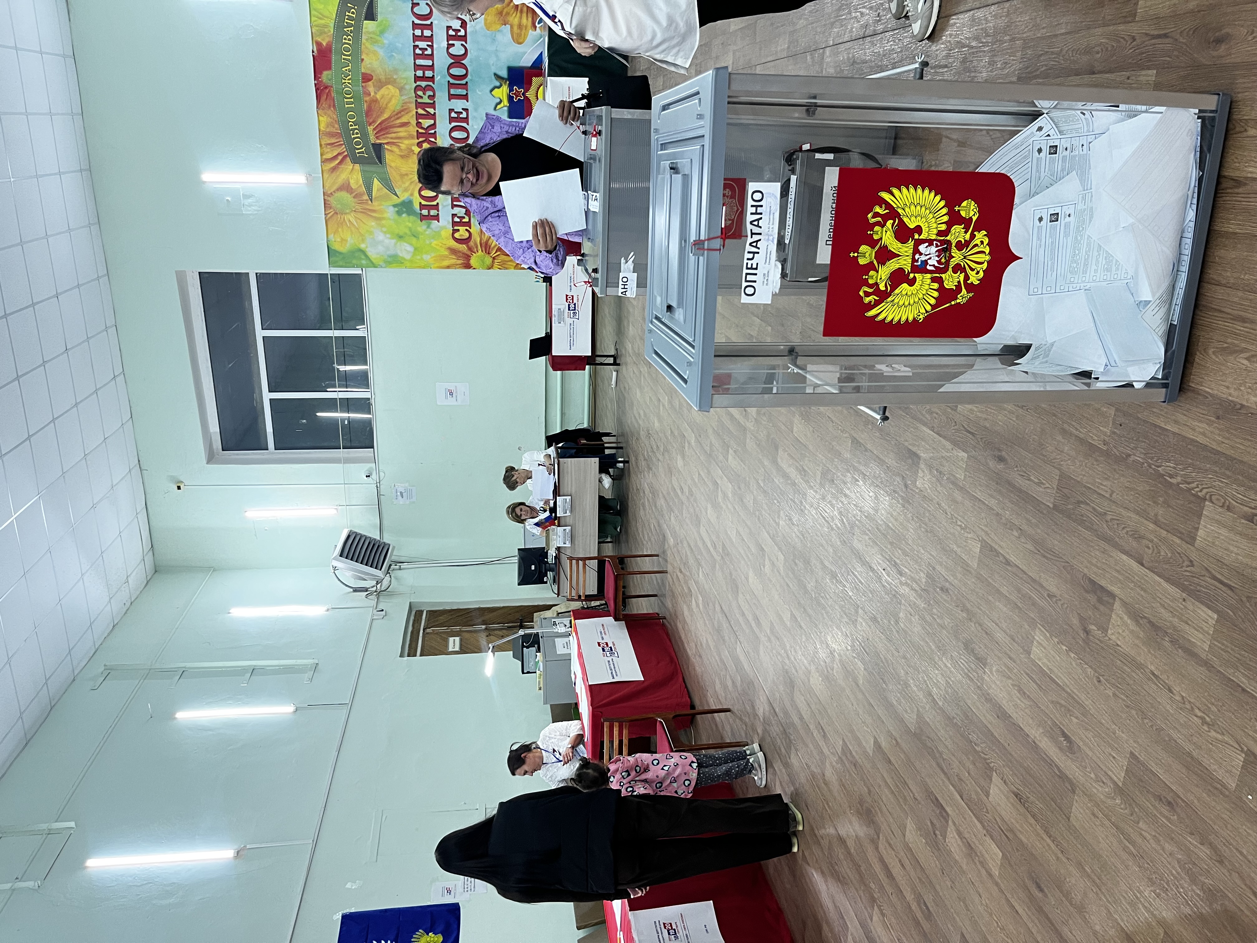 Сообщение — УИК №1230, Волгоградская область