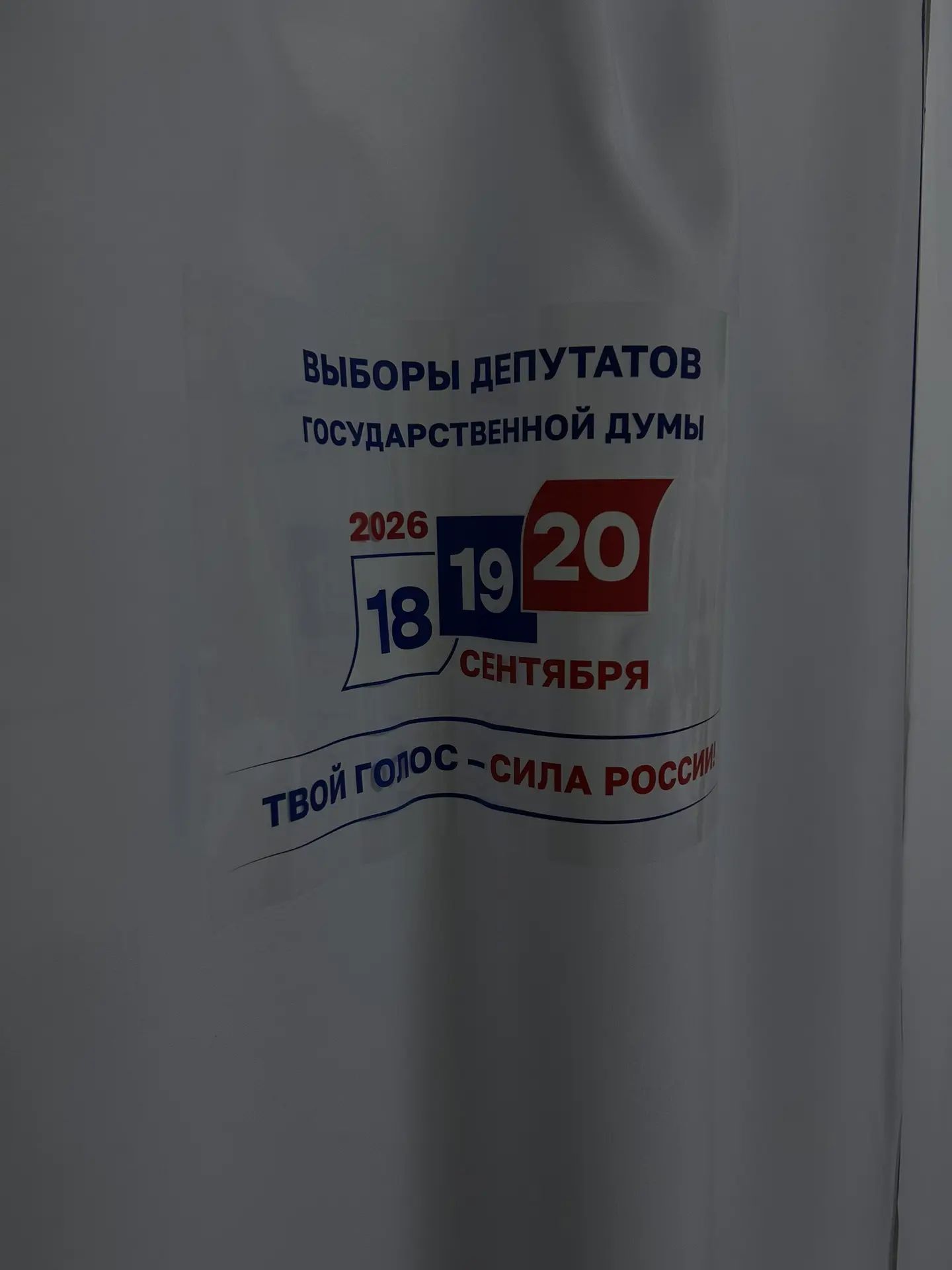 Сообщение — УИК №722, Калужская область