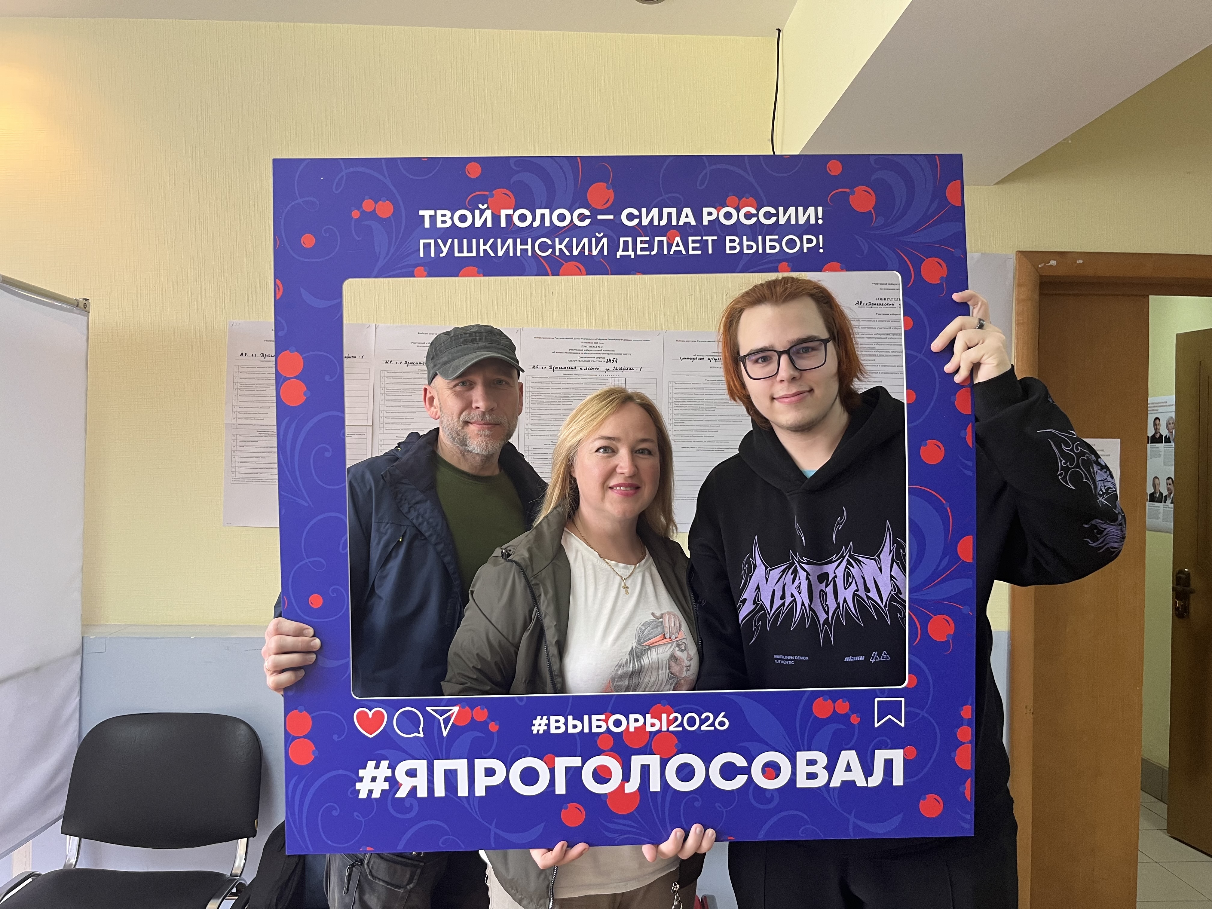Сообщение — УИК №2454, Московская область