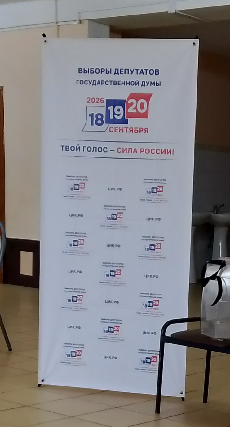 Сообщение — УИК №1001, Ставропольский край