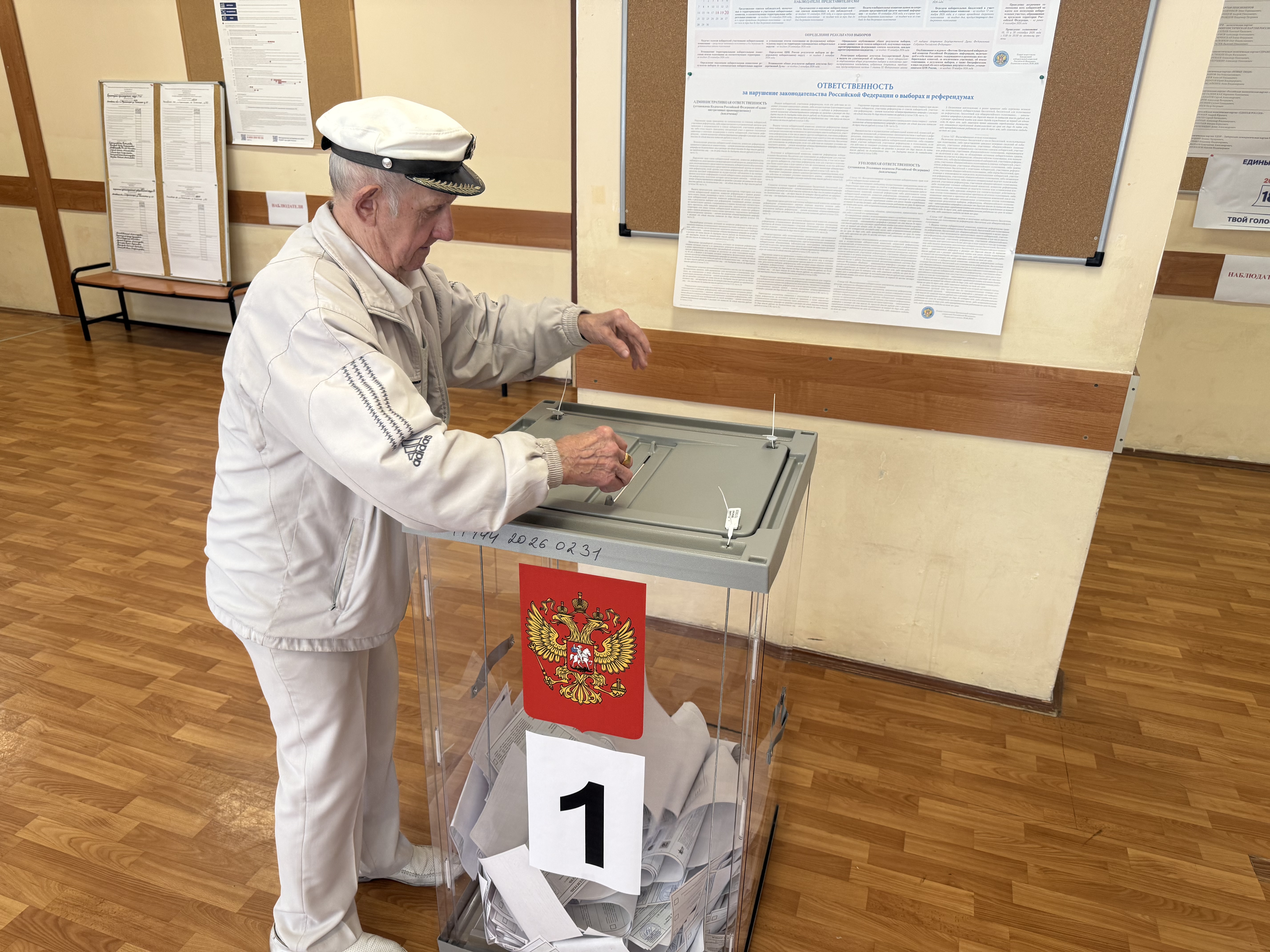 Сообщение — УИК №3804, Московская область