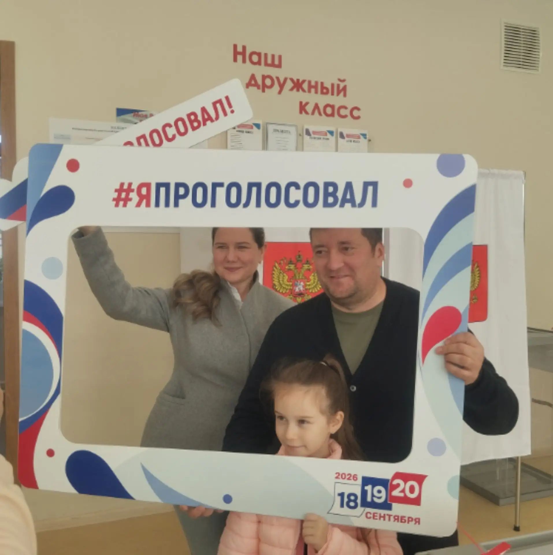 Сообщение — УИК №2104, Московская область