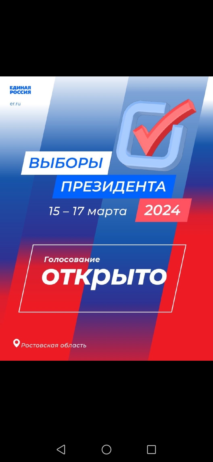 Сообщение наблюдателя — УИК №2332, Ростовская область