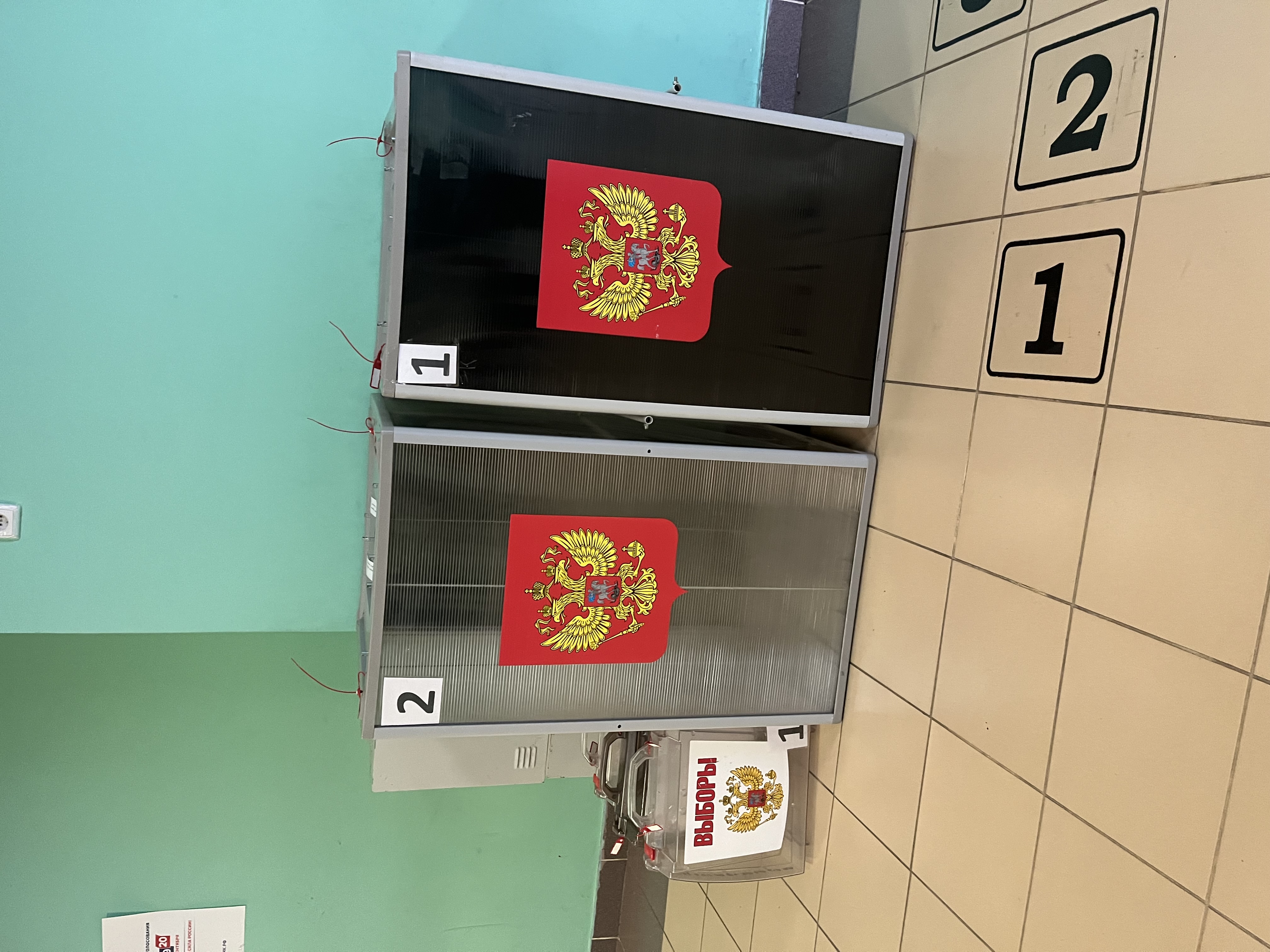 Сообщение — УИК №577, Московская область