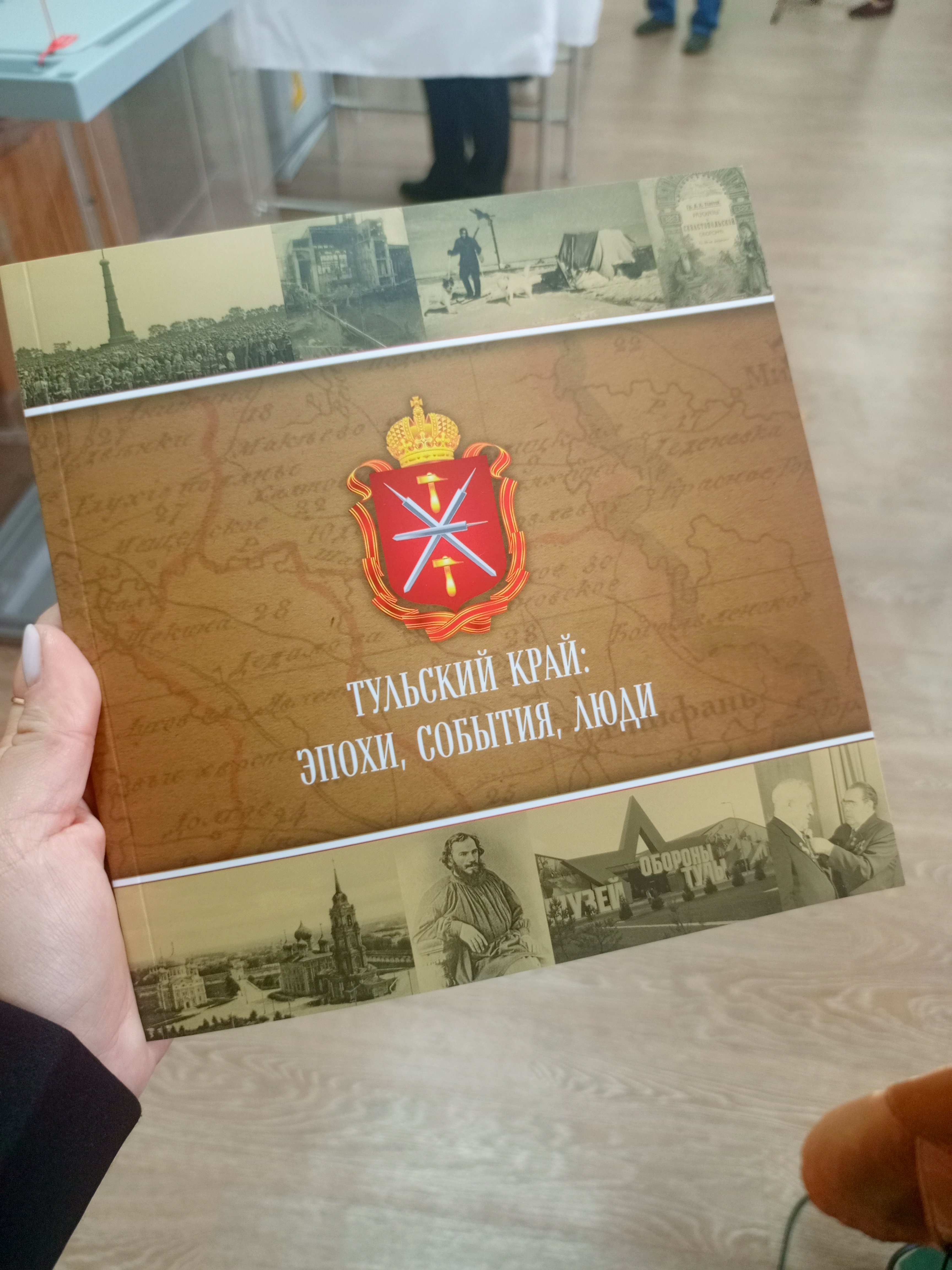Сообщение — УИК №1701, Тульская область