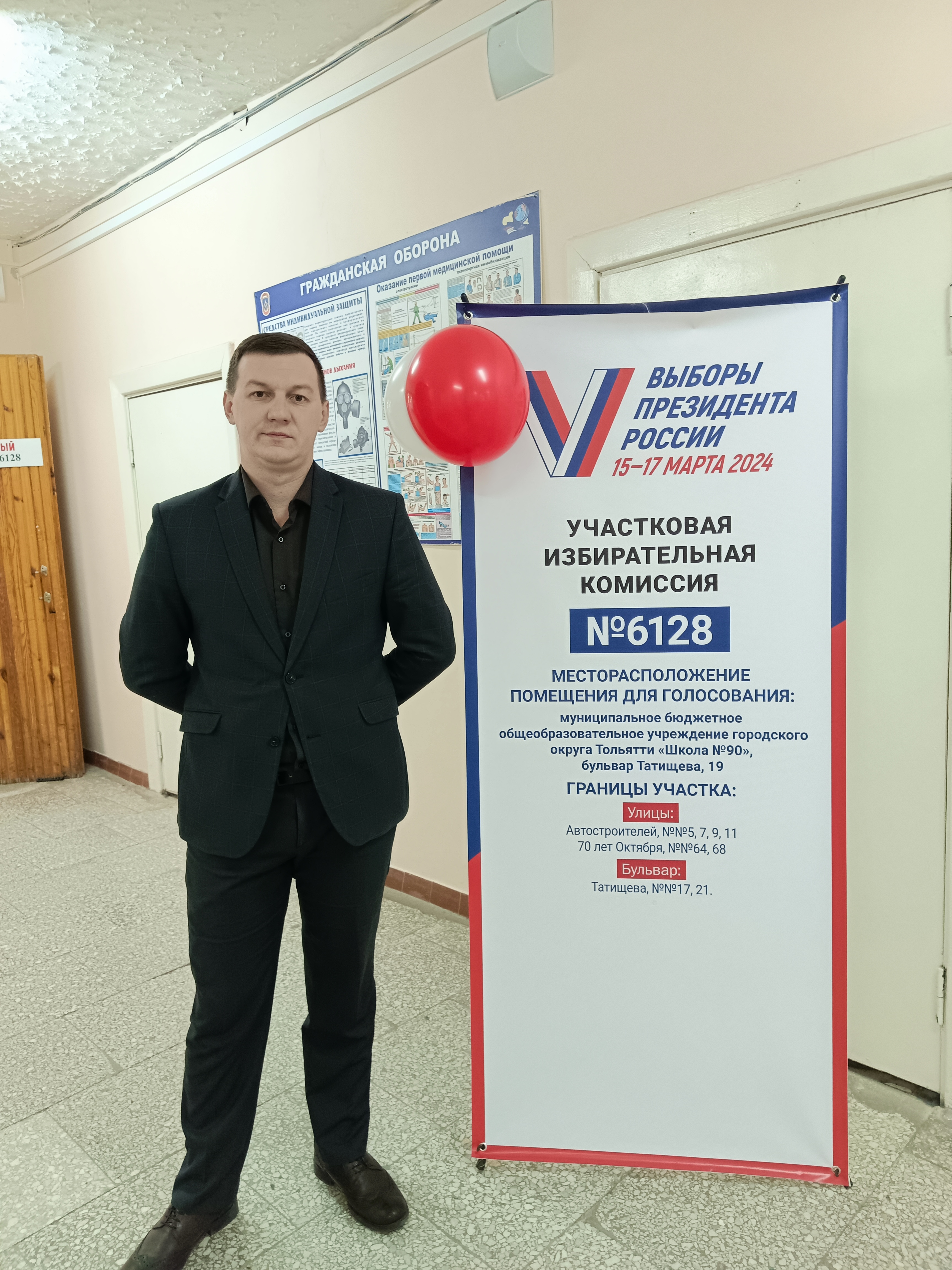 Сообщение наблюдателя — УИК №6128, Самарская область