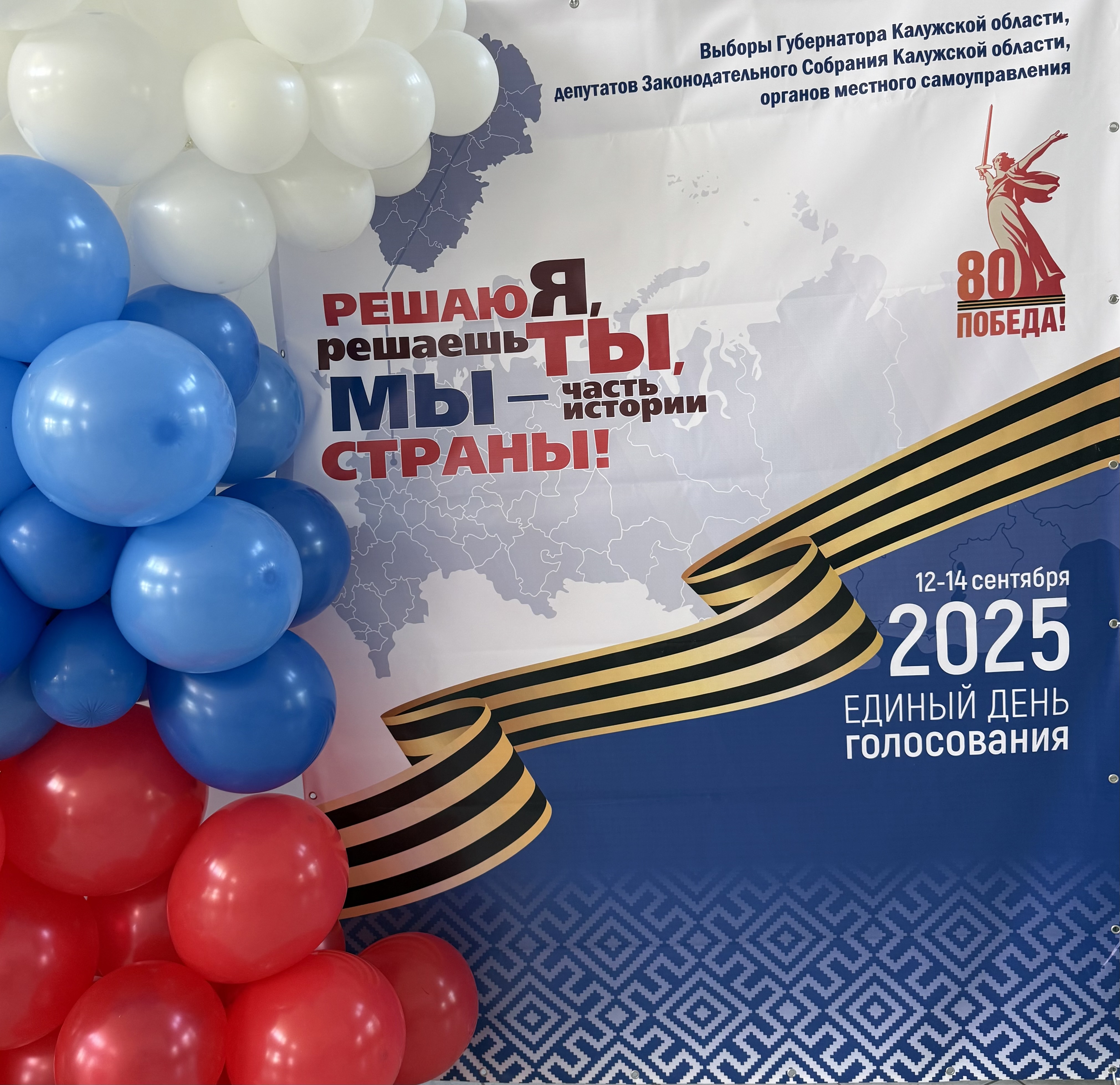 Сообщение наблюдателя — УИК №1617, Калужская область
