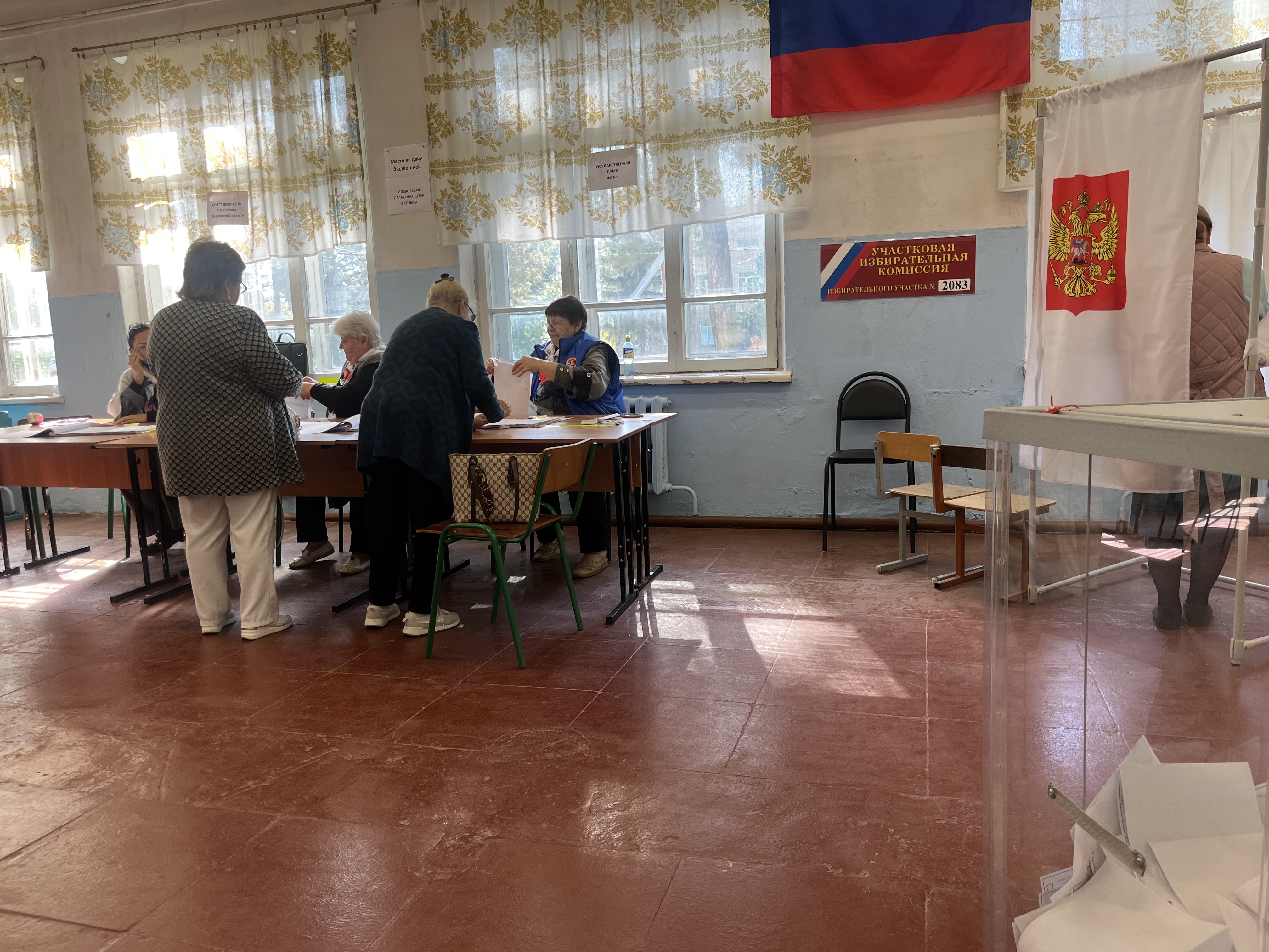 Сообщение — УИК №2083, Московская область