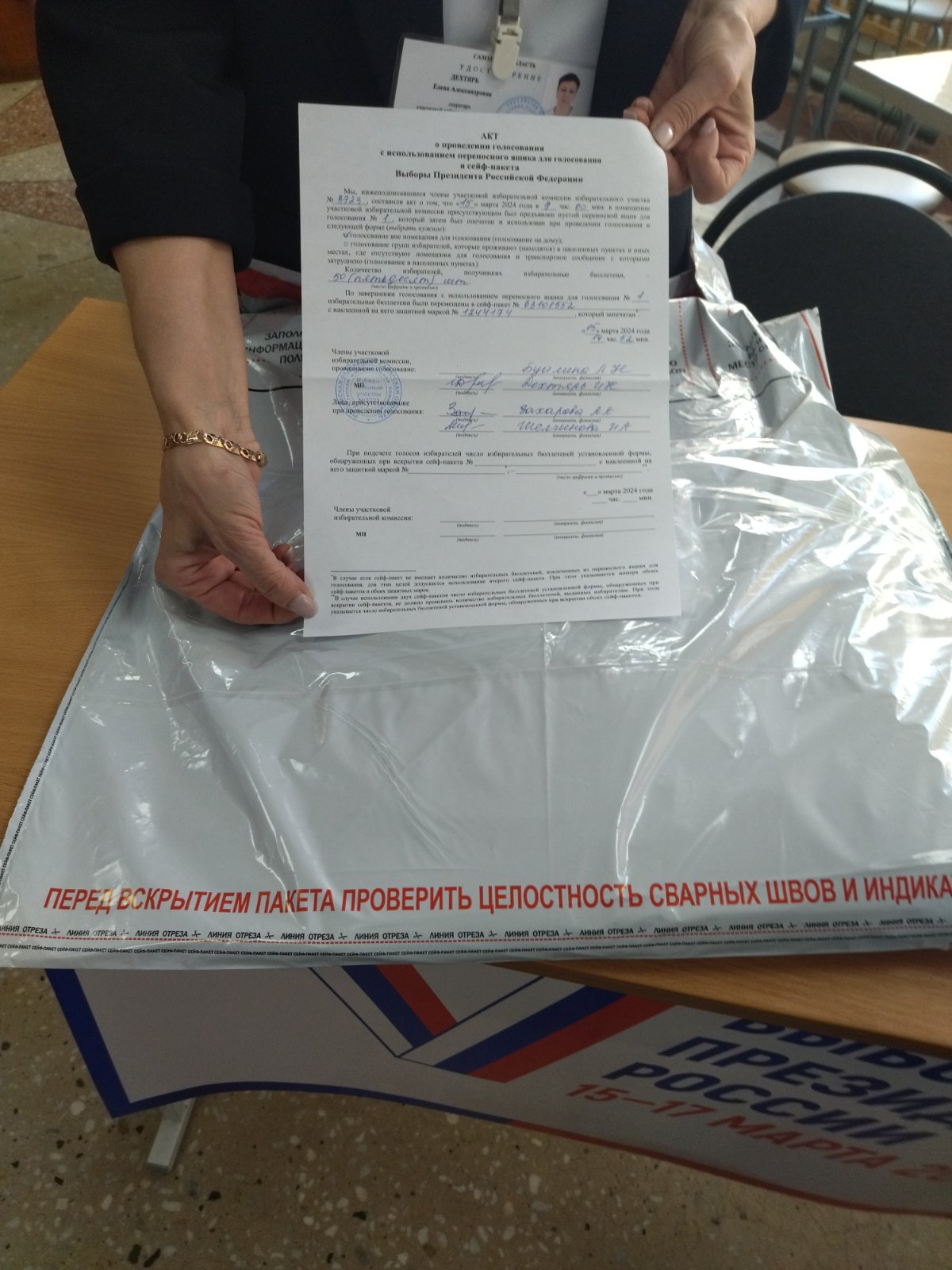 Сообщение наблюдателя — УИК №3723, Самарская область