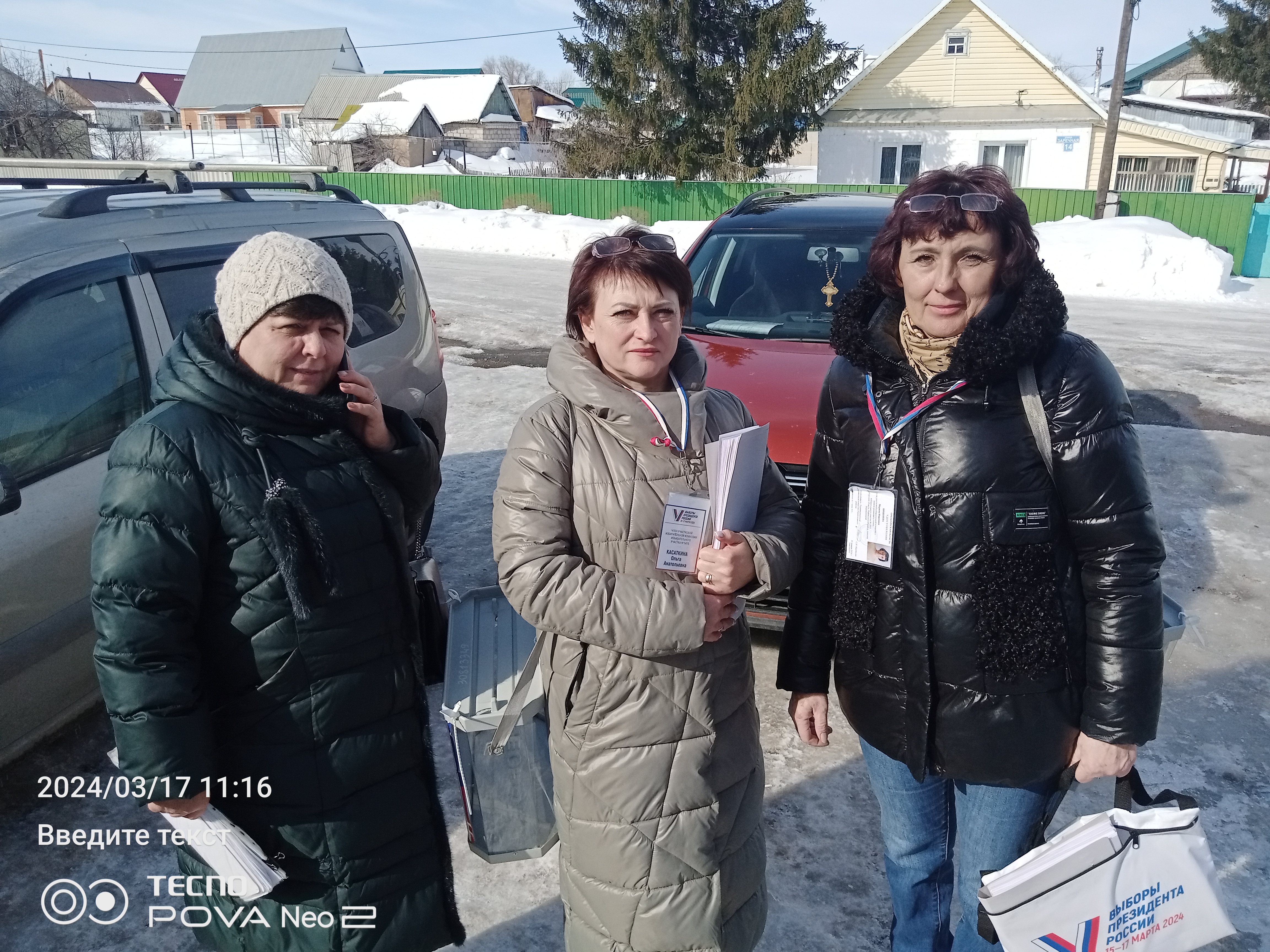 Сообщение наблюдателя — УИК №1415, Оренбургская область