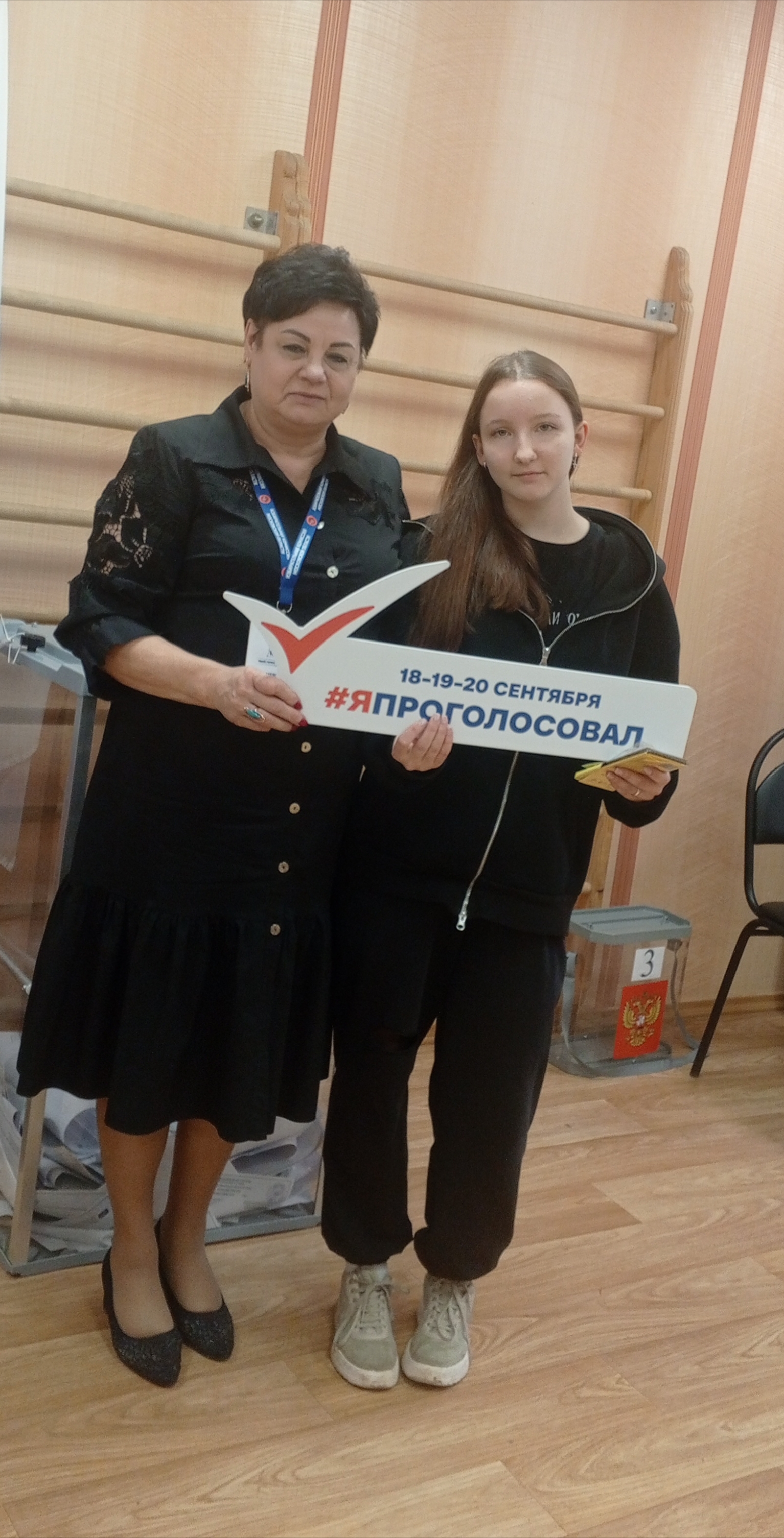 Сообщение — УИК №897, Московская область