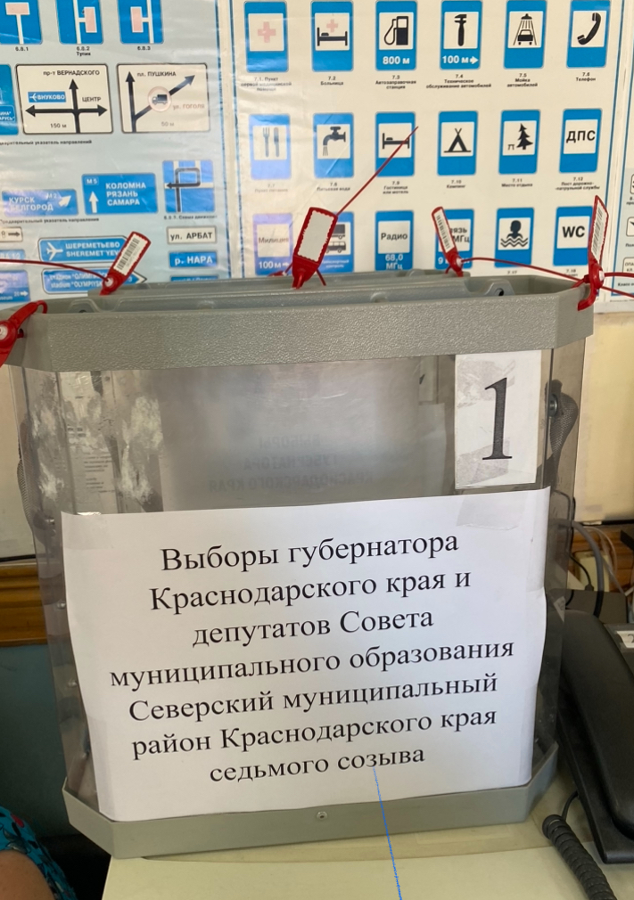 Сообщение наблюдателя — УИК №4151, Краснодарский край