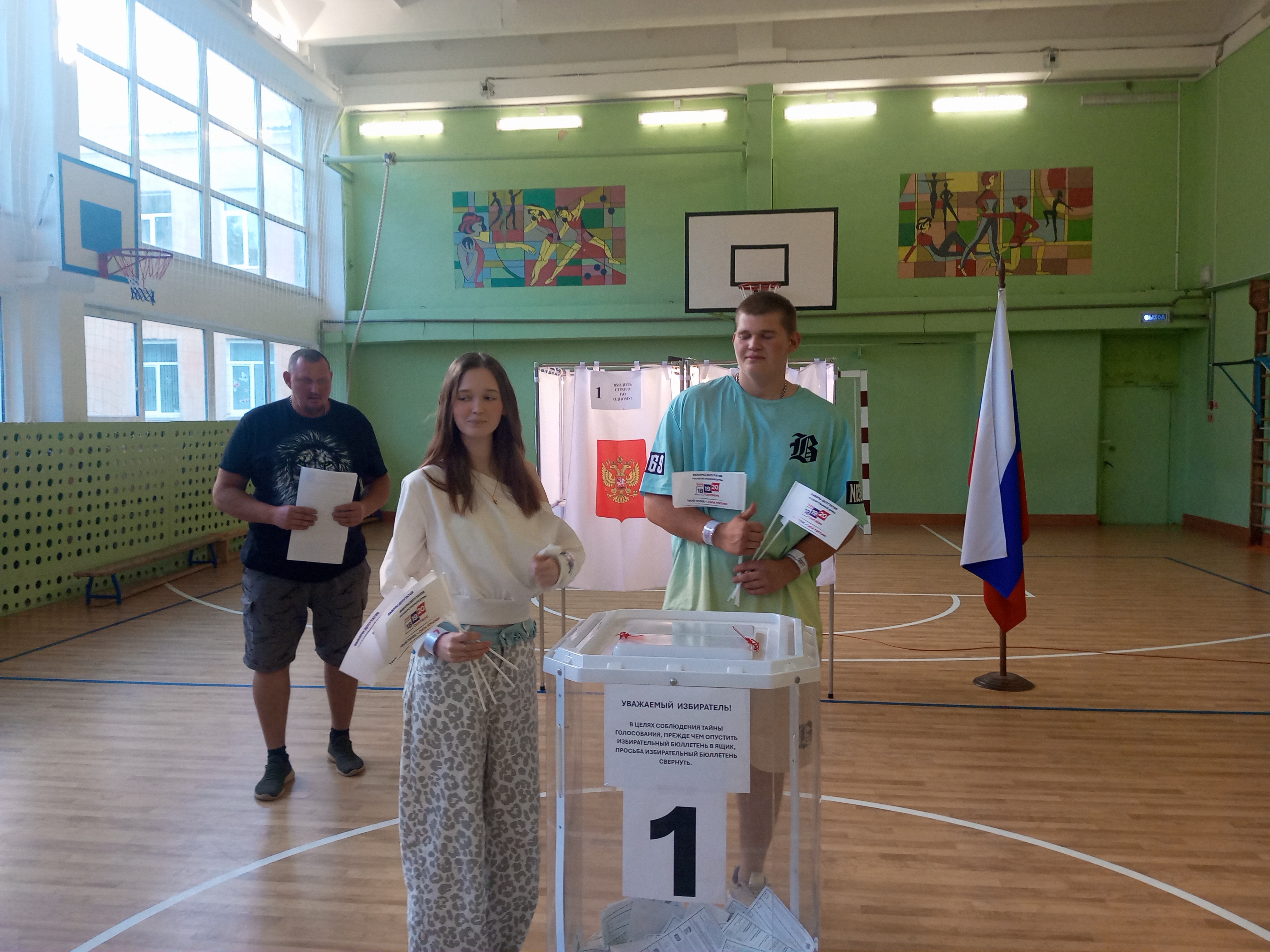 Сообщение — УИК №224, Смоленская область
