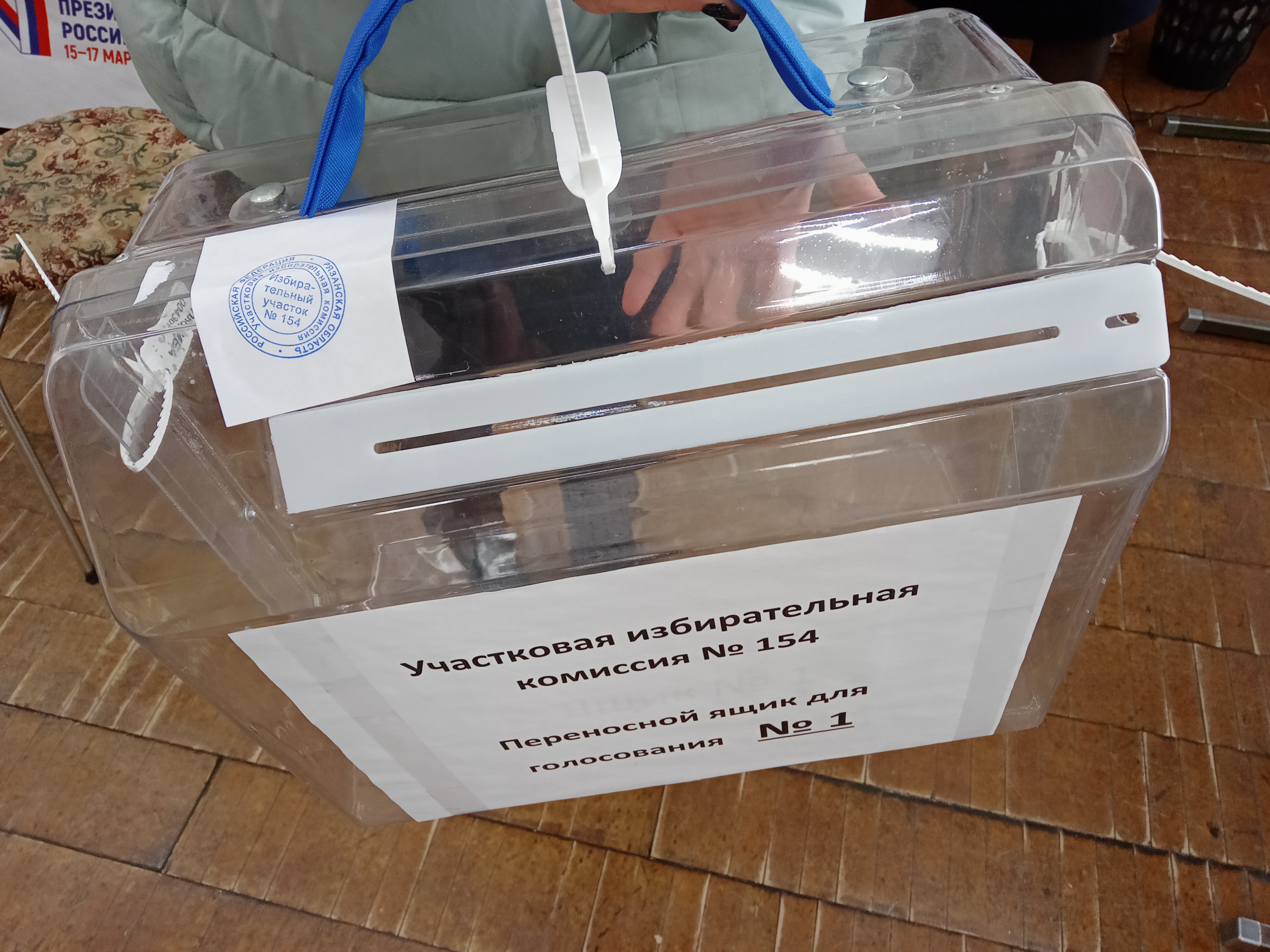 Сообщение наблюдателя — УИК №154, Рязанская область