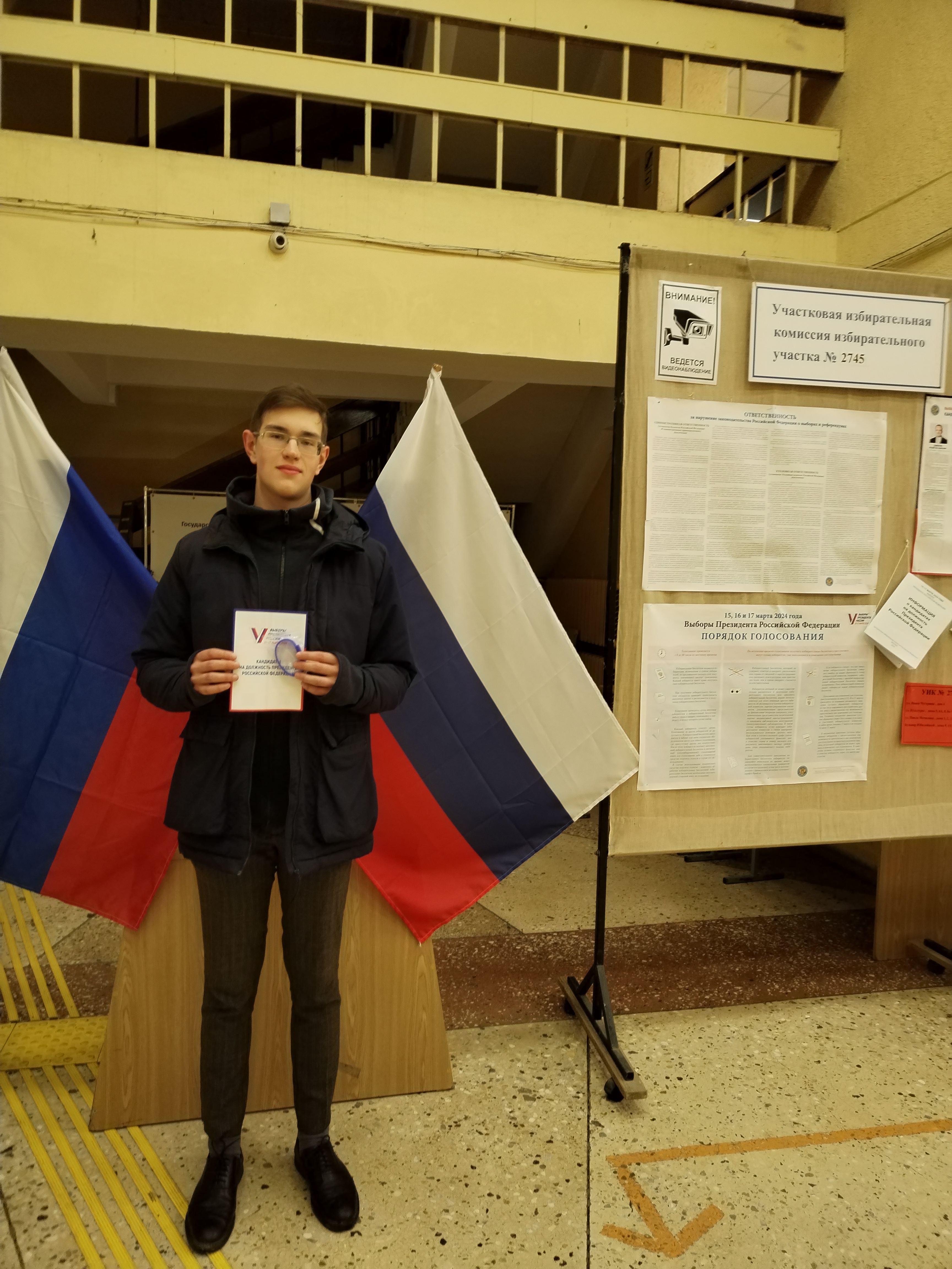 Сообщение наблюдателя — УИК №2745, Нижегородская область