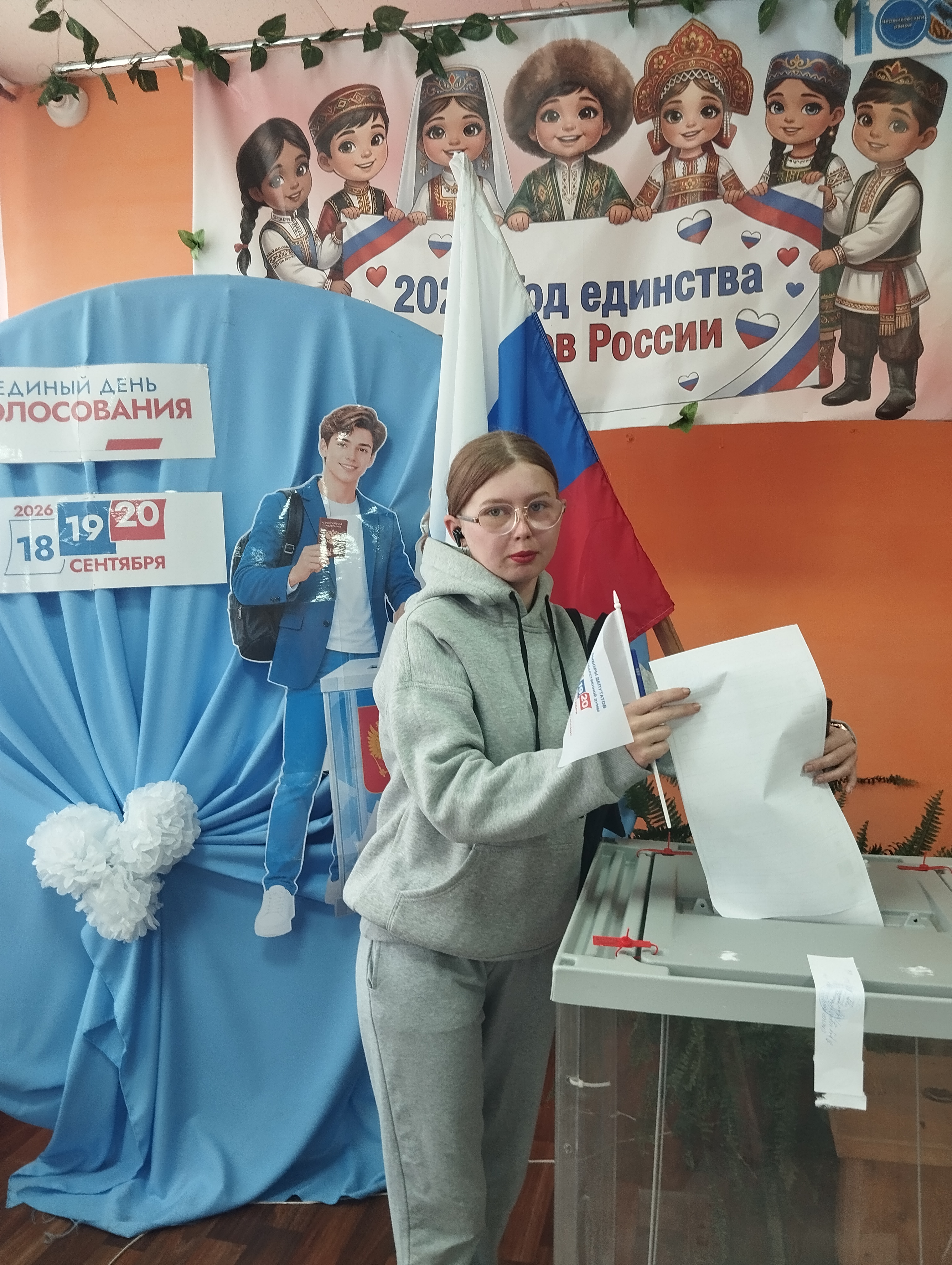 Сообщение — УИК №1741, Иркутская область
