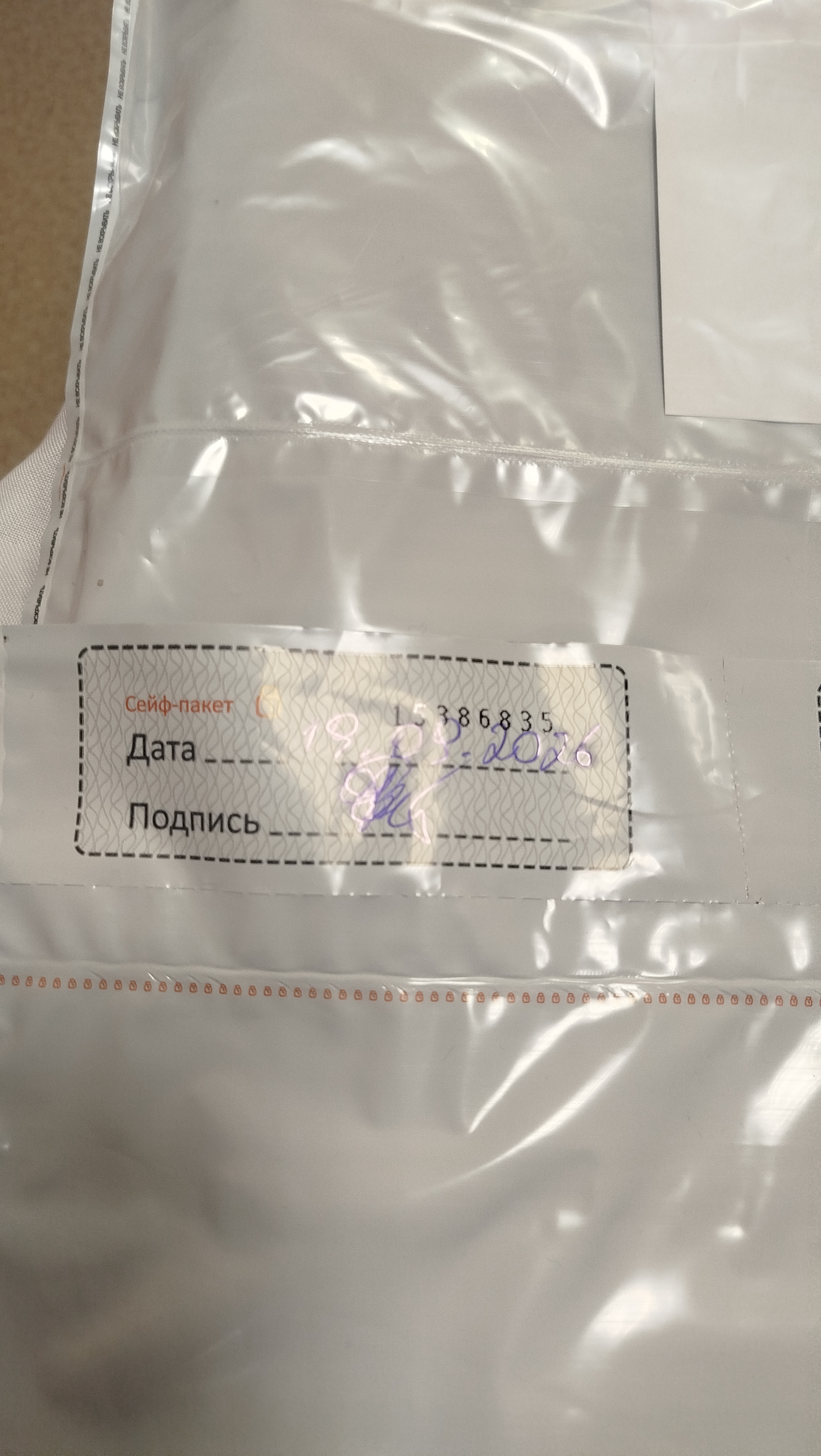 Сообщение — УИК №1027, Воронежская область