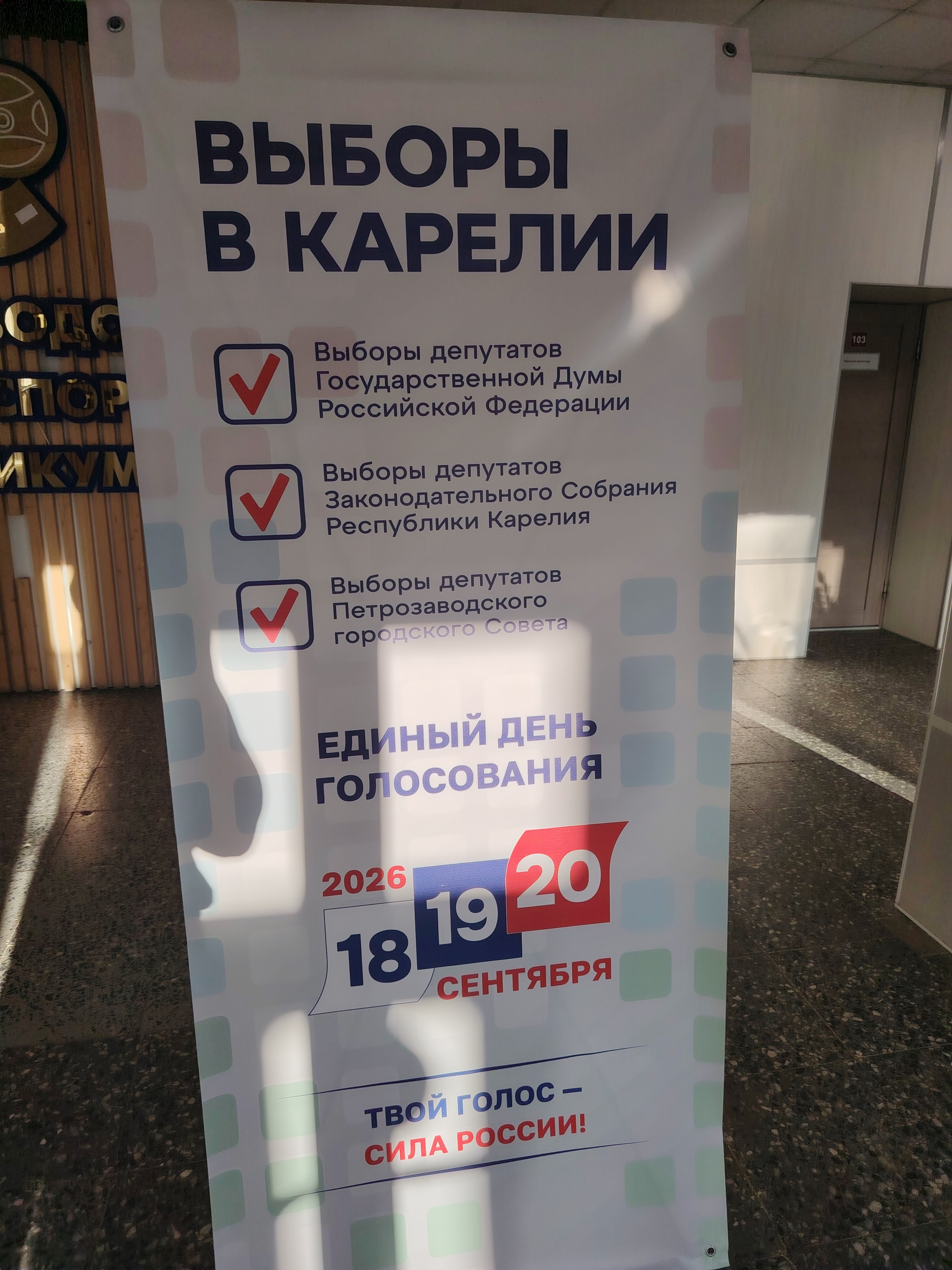 Сообщение — УИК №40, Республика Карелия