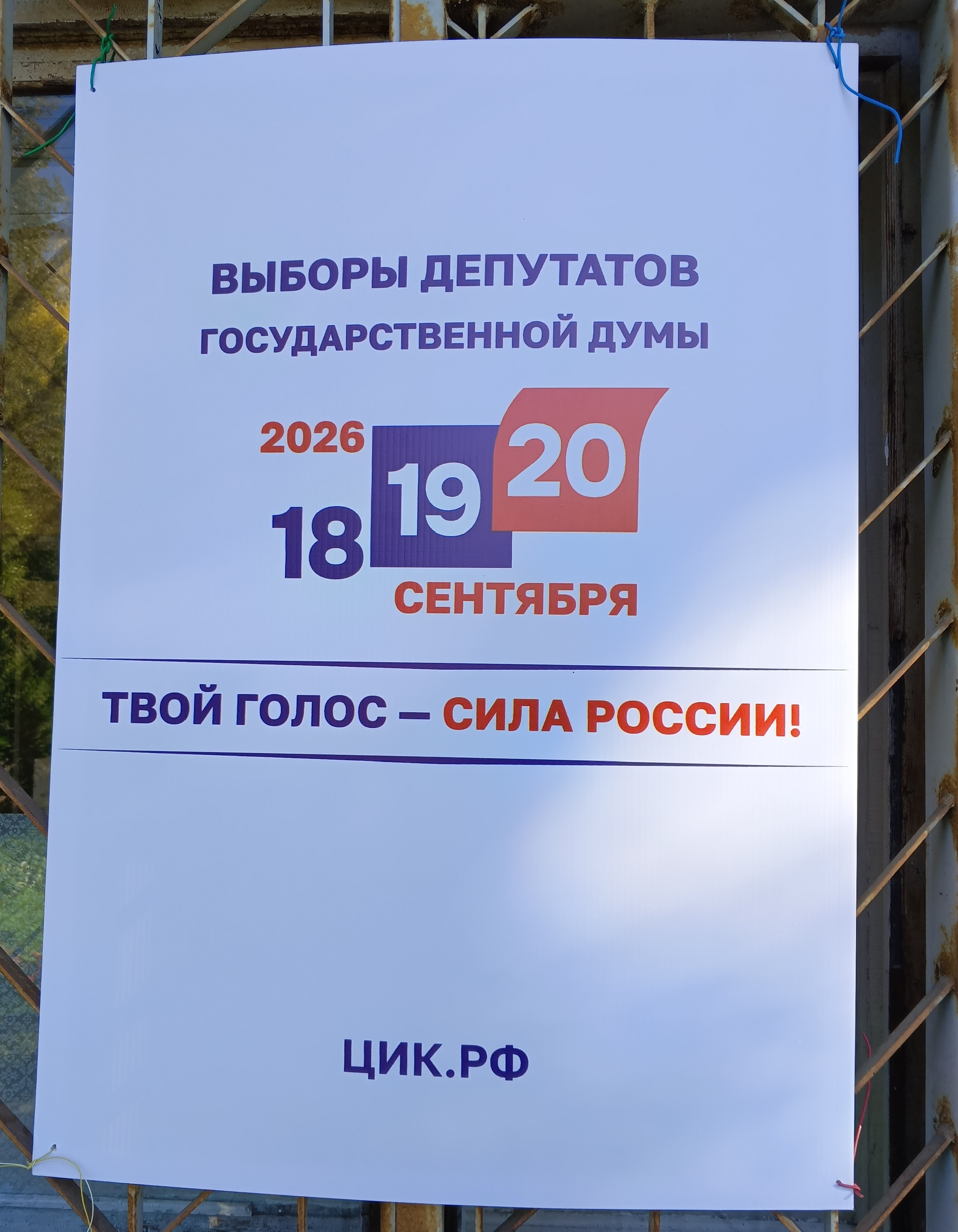 Сообщение — УИК №719, Удмуртская Республика