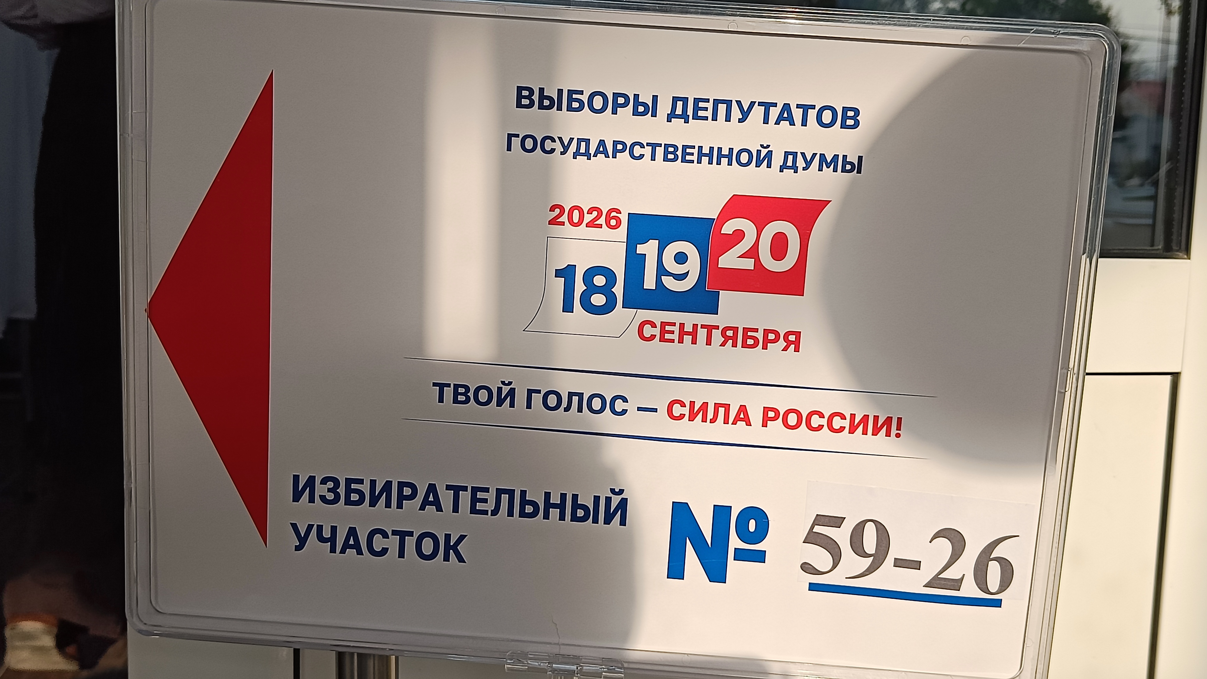 Сообщение — УИК №5926, Краснодарский край