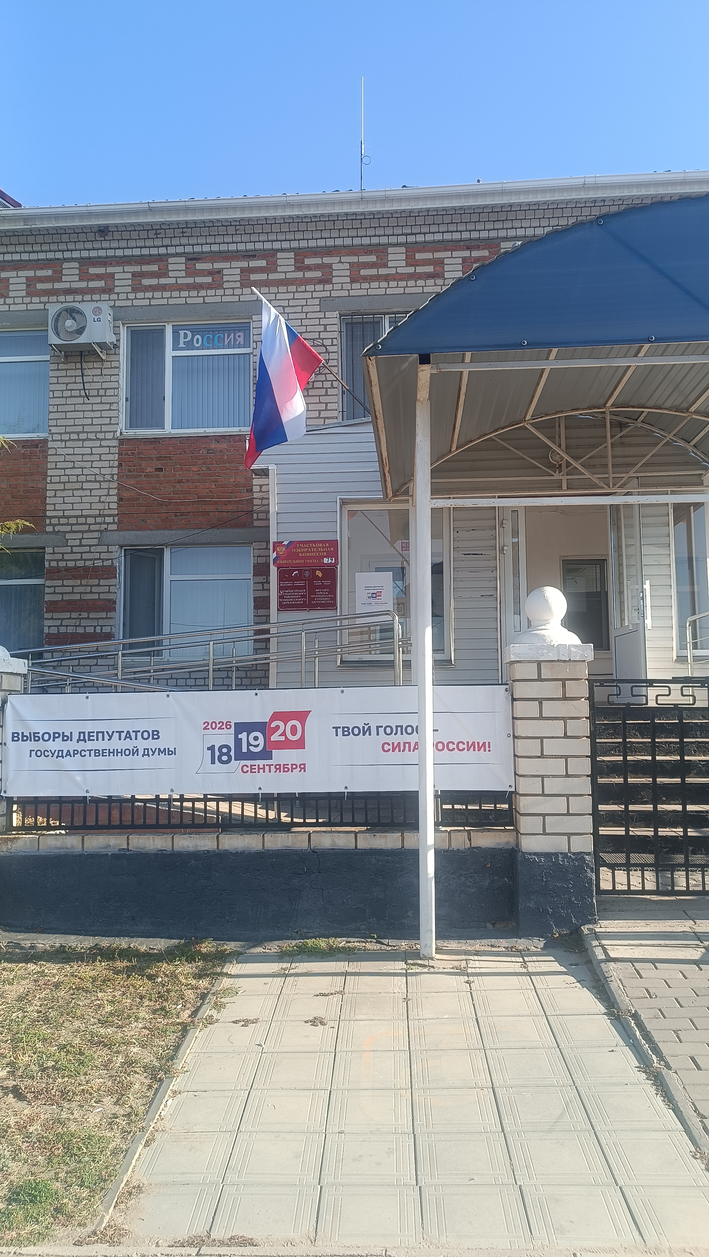 Сообщение — УИК №79, Республика Калмыкия